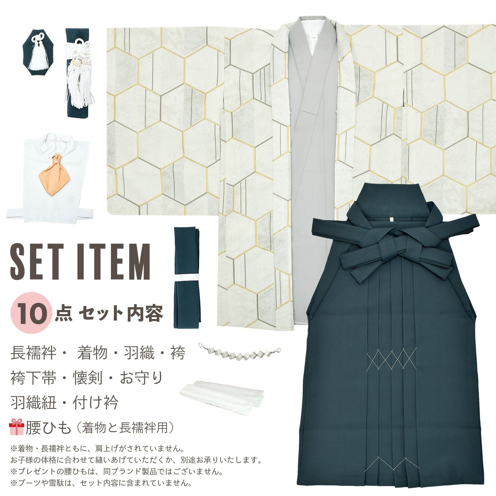 七五三 着物 男の子 5歳 ブランド 羽織袴セット PetitPri ぷちぷり