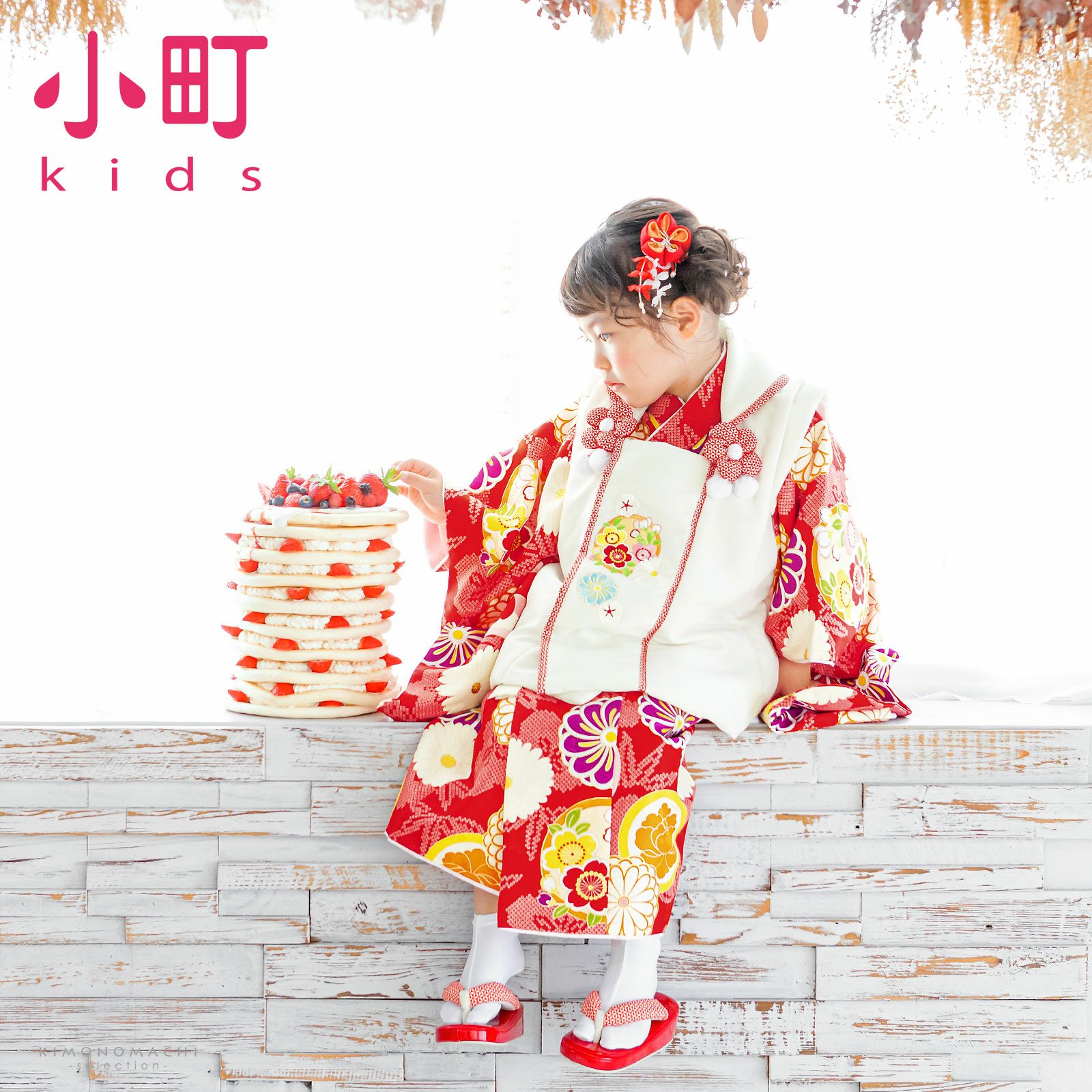 七五三 着物 3歳 女の子 ブランド被布セット komachi kids 「白、赤地