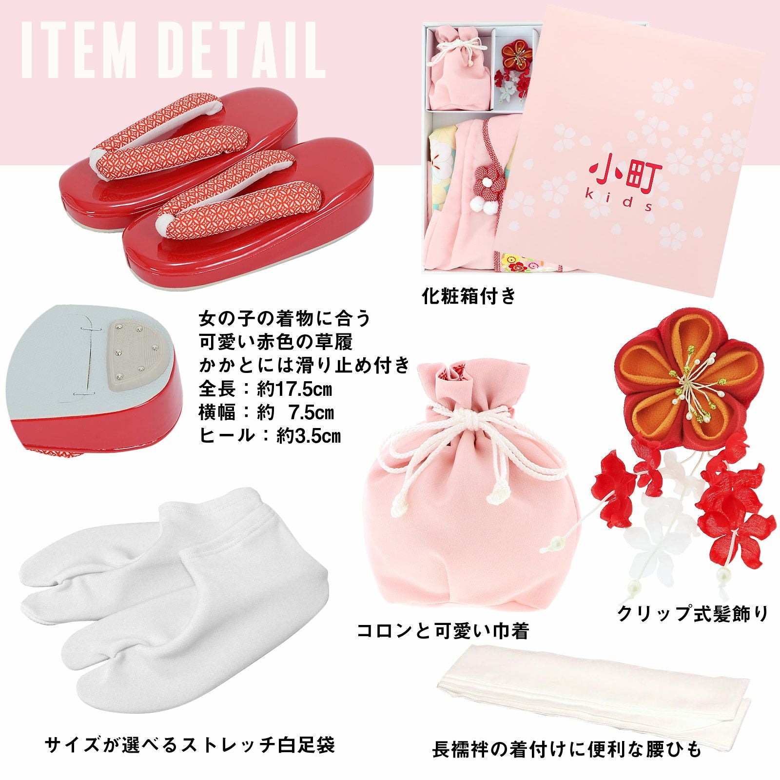 七五三 着物 3歳 女の子 ブランド被布セット komachi kids 「ピンク