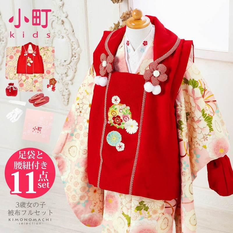 七五三 着物 3歳 女の子 ブランド被布セット komachi kids 「赤、ピンク地　牡丹くす玉」 三歳女児被布セット 小町kids 子供着物 フルセット 三才のお祝い着 3才向け