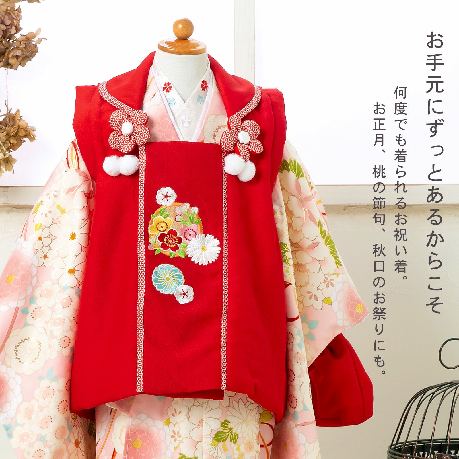 七五三 着物 3歳 女の子 ブランド被布セット komachi kids 「赤