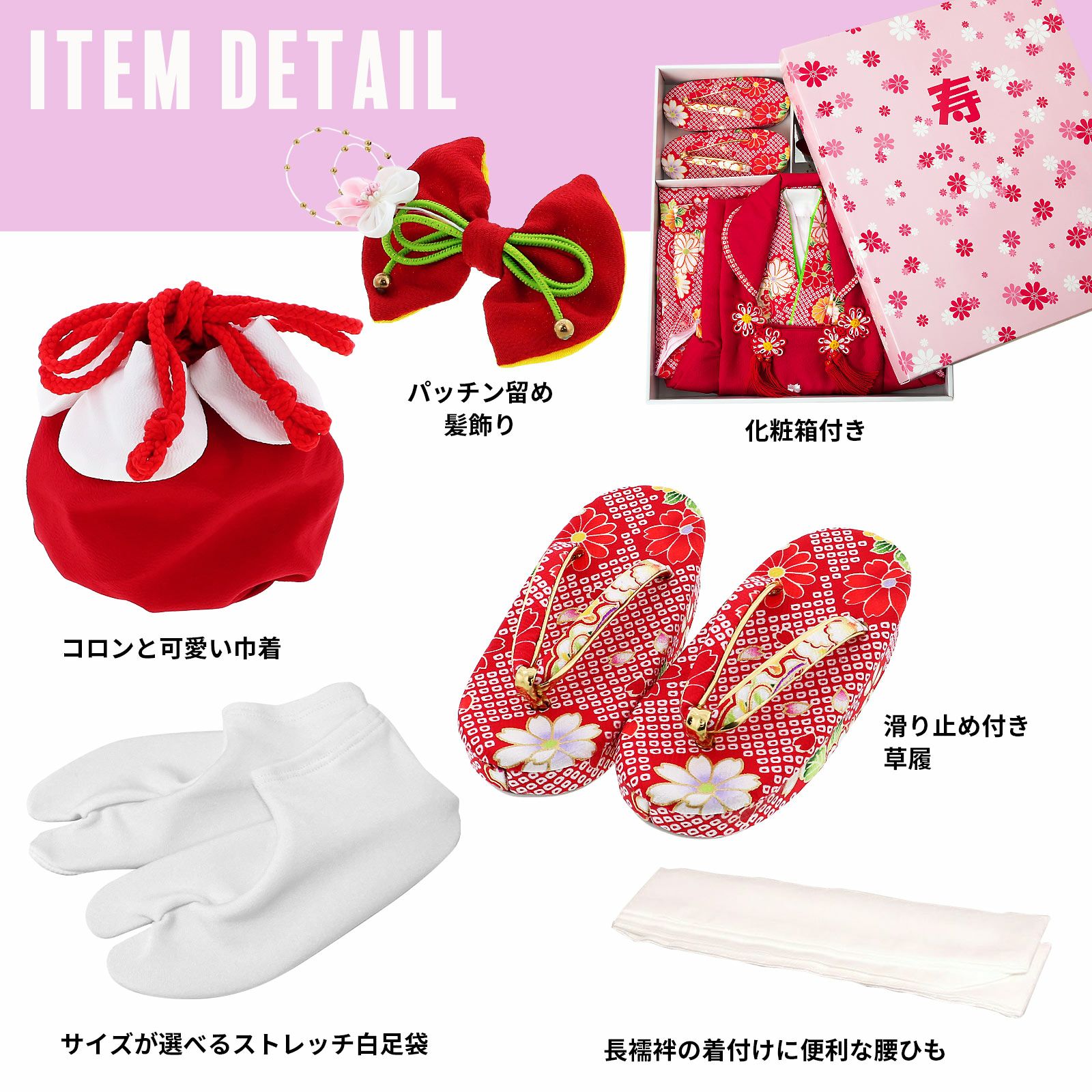 七五三 着物 3歳 女の子 「赤 菊、牡丹」 三歳女児被布セット 子供着物