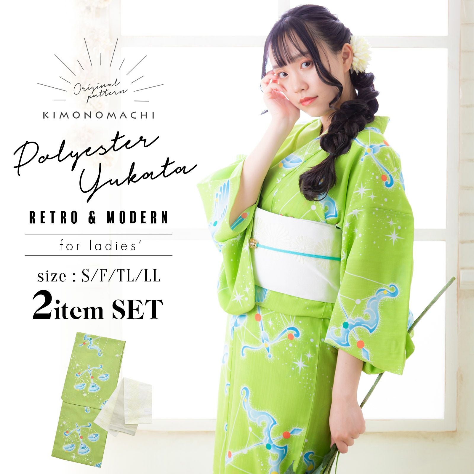 Prices down2】芸艸堂浴衣セット「松葉色 梅」桂友同机会 綿浴衣 日本