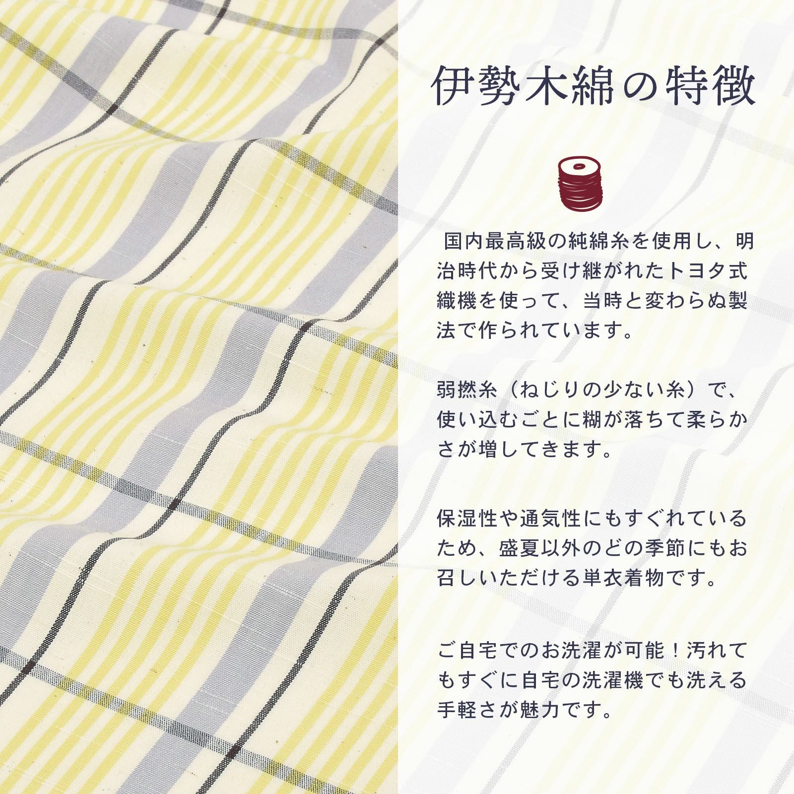 伊勢木綿 洗える着物 反物 「重ね格子 白地、薄紫×鶸色」 未仕立て