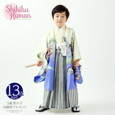 七五三 着物 男の子 5歳 羽織袴セット「水色 鷹に波、笹」フルセット 5 