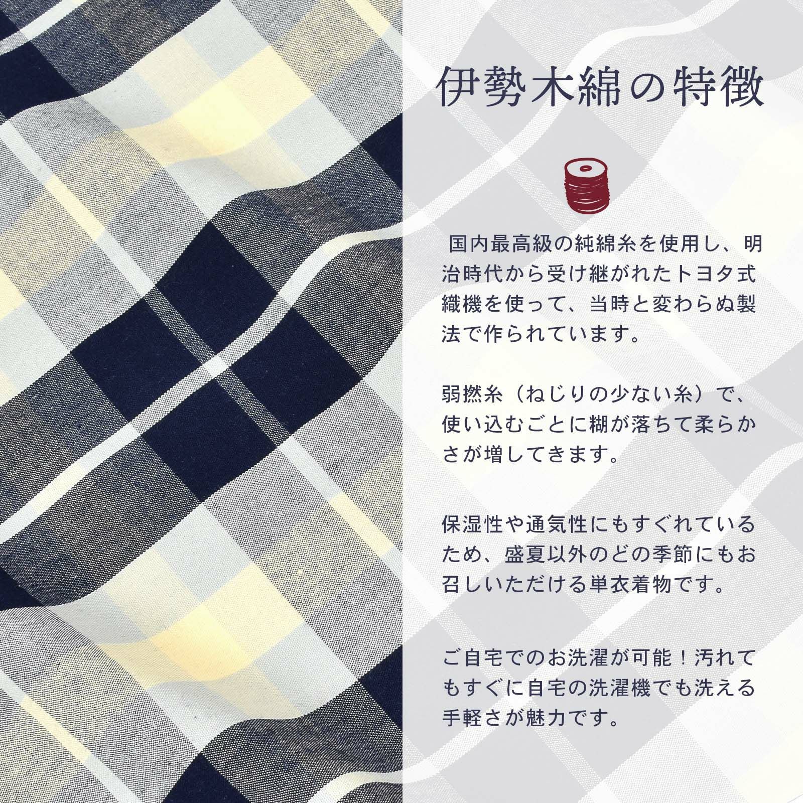 伊勢木綿 洗える着物 単品 「重ね格子 薄水色×紺×薄黄色」 お仕立て