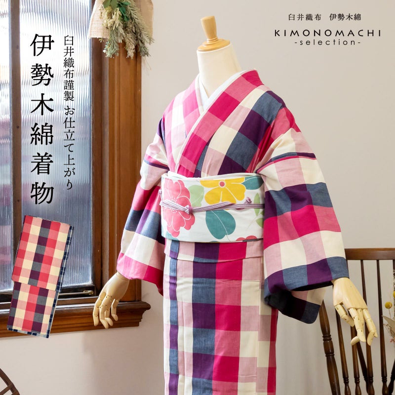 伊勢木綿 洗える着物 単品 「六升格子　中紅×薄紺（秋霖）」 お仕立て上がり 木綿きもの 日本製 三重県 伝統工芸品 単衣 綿 カジュアル チェック 小紋 レディース キモノ kimono