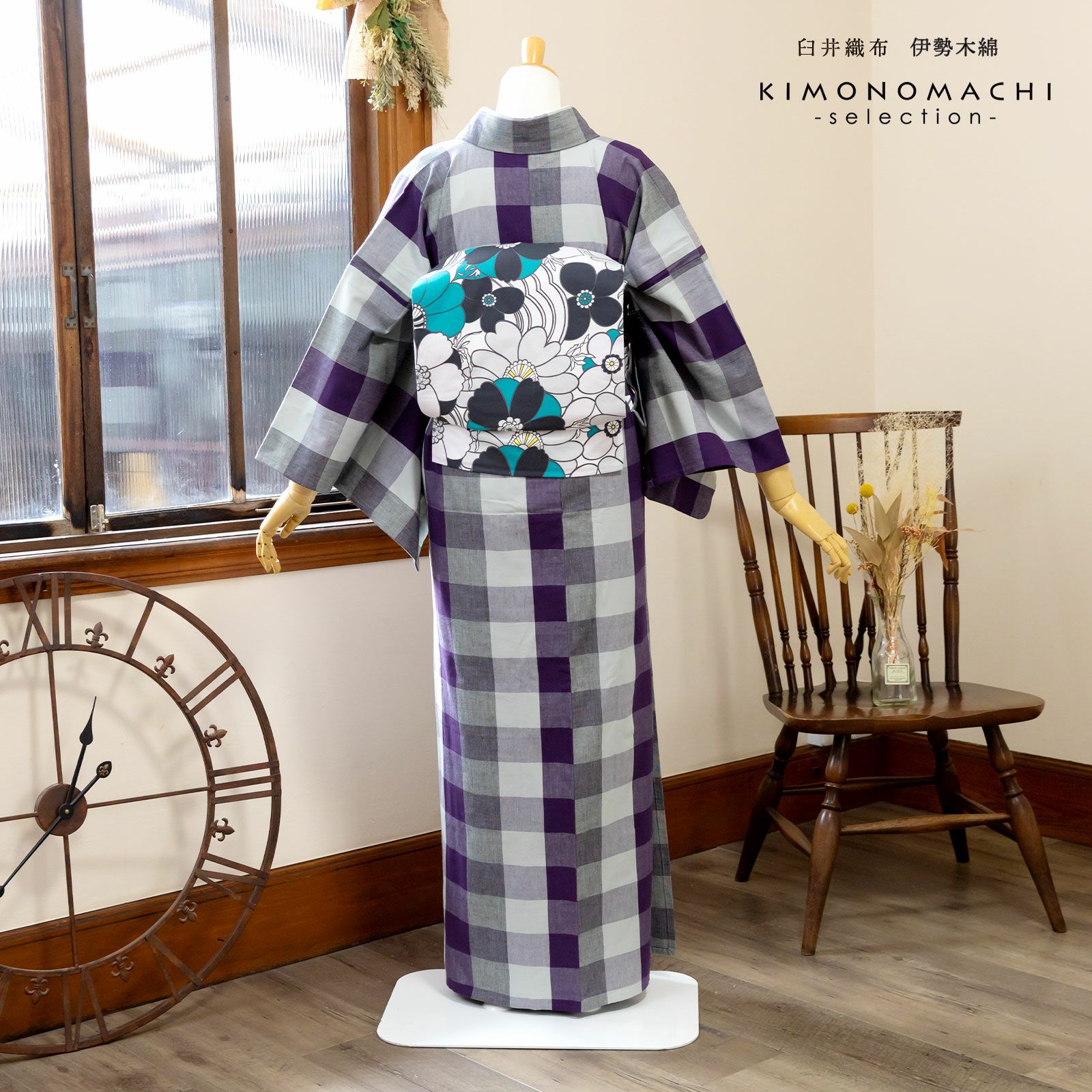 伊勢木綿 洗える着物 単品 「六升格子 紫×灰色」 お仕立て上がり 木綿