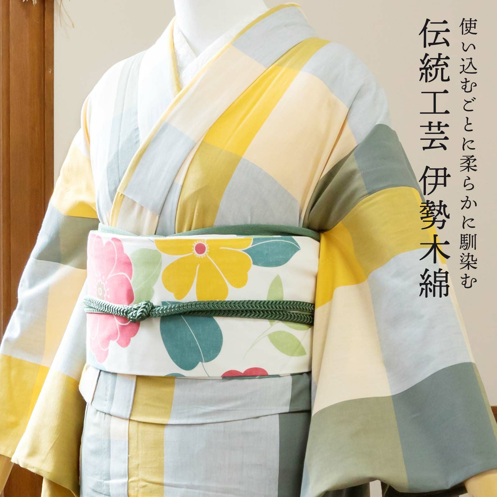絹木綿 洗える ふだん着物 きくちいま 303 黄緑 10003545_12.jpg