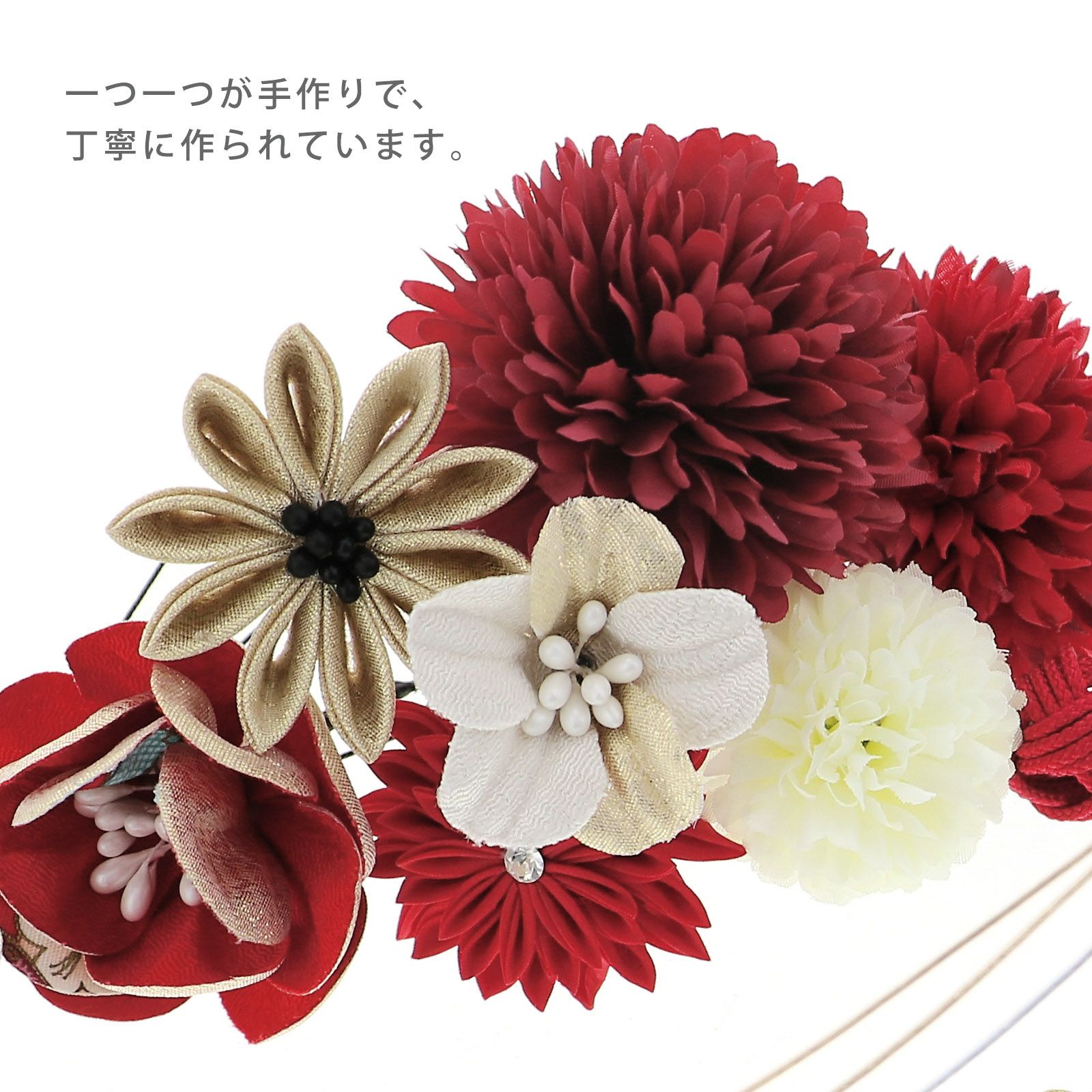 成人式 髪飾り Uピン 9点セット 「花ごころ アーティフィシャル