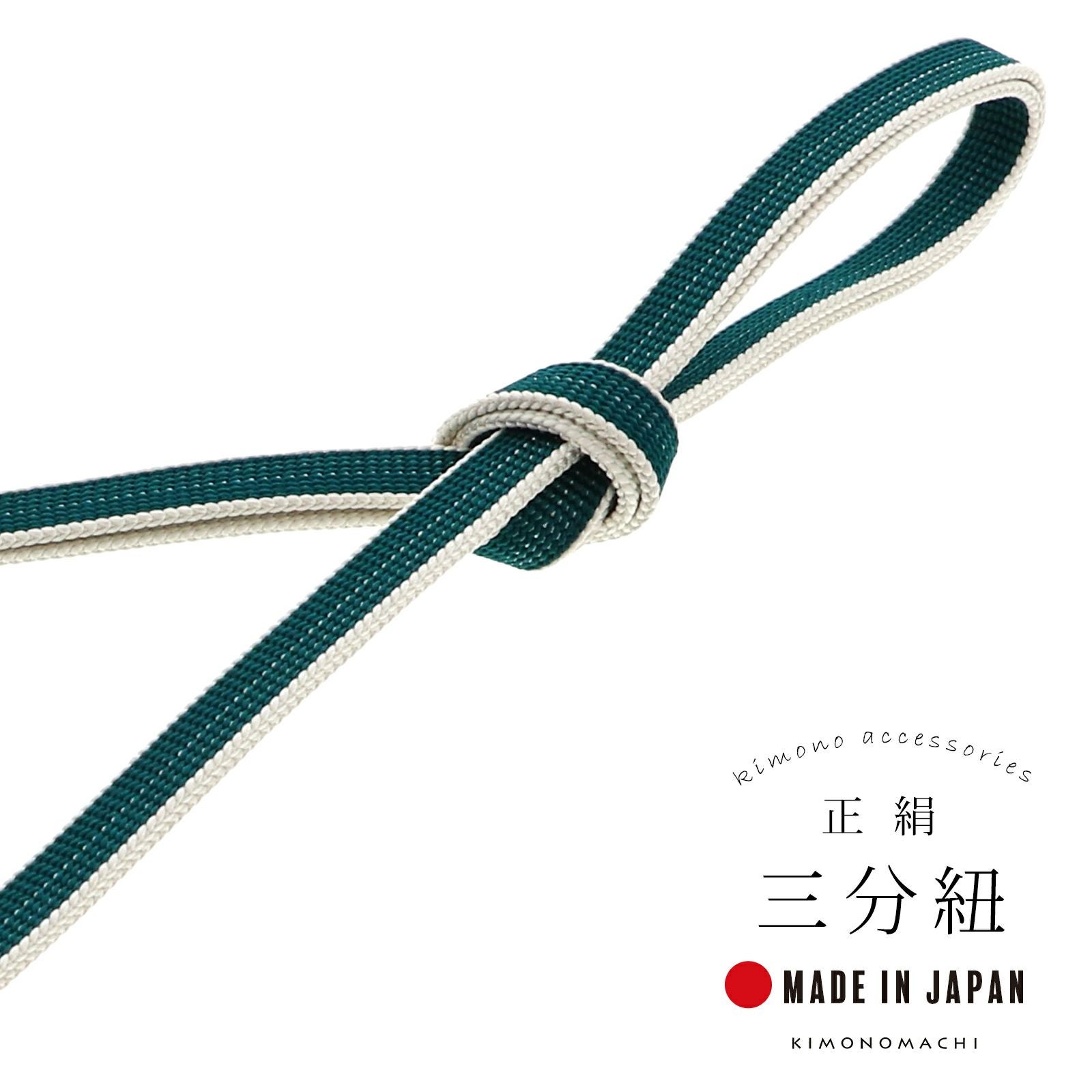 三分紐 正絹 「ココア×白練色」 帯締め 並尺 三分帯締め 組紐 通年用