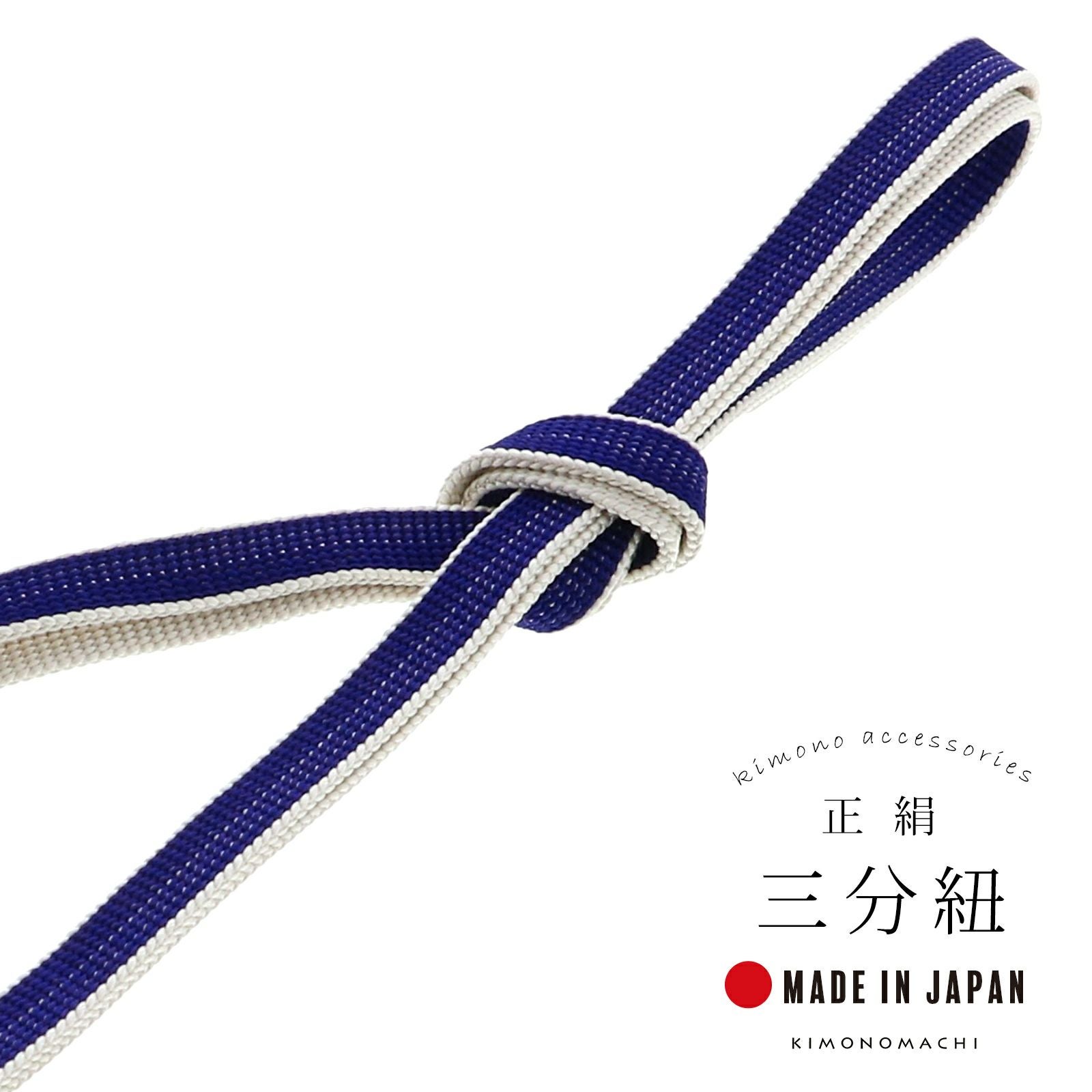 三分紐 正絹 「孔雀緑×白練色」 帯締め 並尺 三分帯締め 組紐 通年用