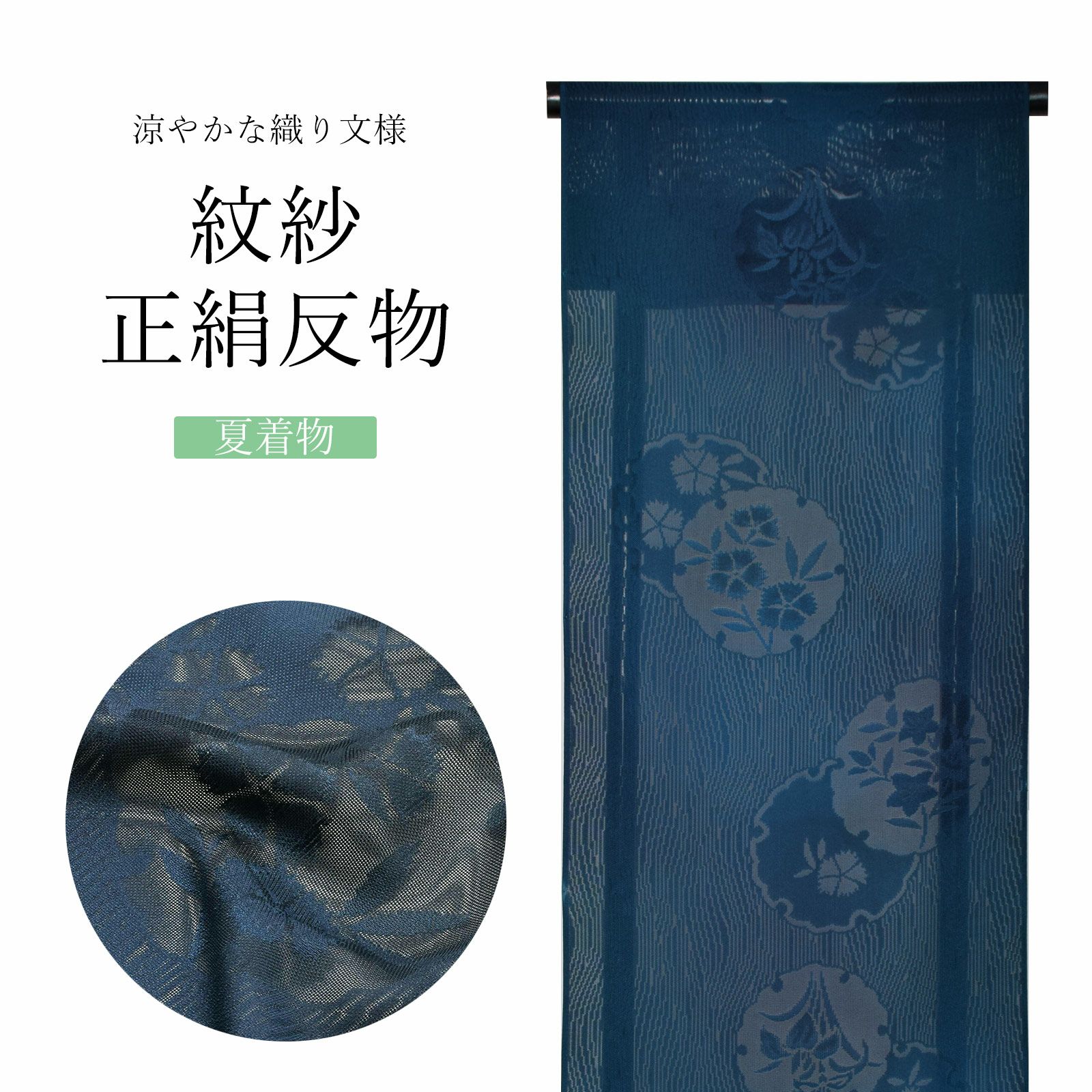 京都SHOZAN謹製 正絹和装バッグ未使用品 切り嵌め小紋柄 七五三七歳四つ身：N160 紅一点 【正絹】赤 梅に松 | 七五三着物