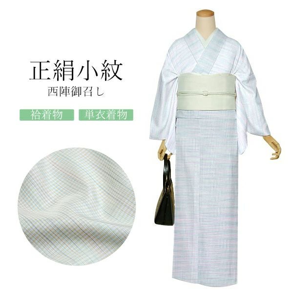 Prices down2】西陣 御召 正絹 反物 「マルチカラーストライプ」日本製