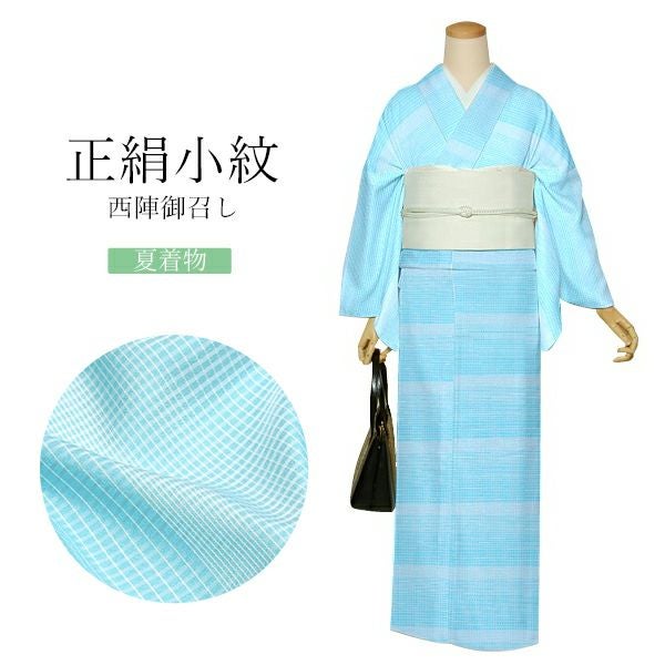 京都きもの町[本店] ＞ 正絹 から探す ｜着物通販｜留袖 訪問着 振袖