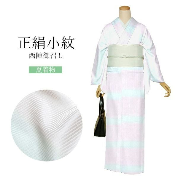 西陣 御召 正絹 反物 「夏　薄桃×薄浅黄」日本製 夏着物 未仕立て