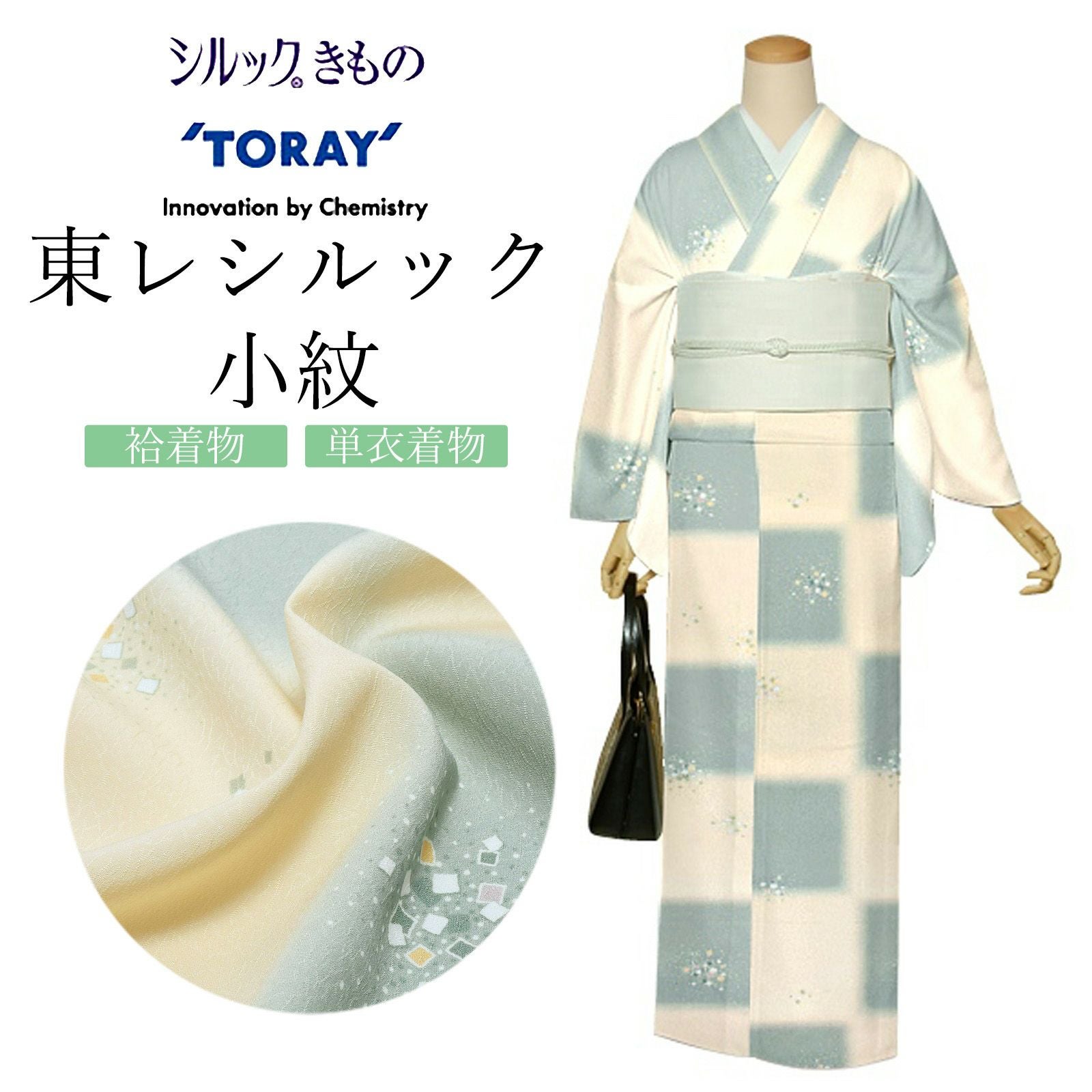 京都きもの町[本店] ＞ セミオーダー・反物 から探す ｜着物通販｜留袖