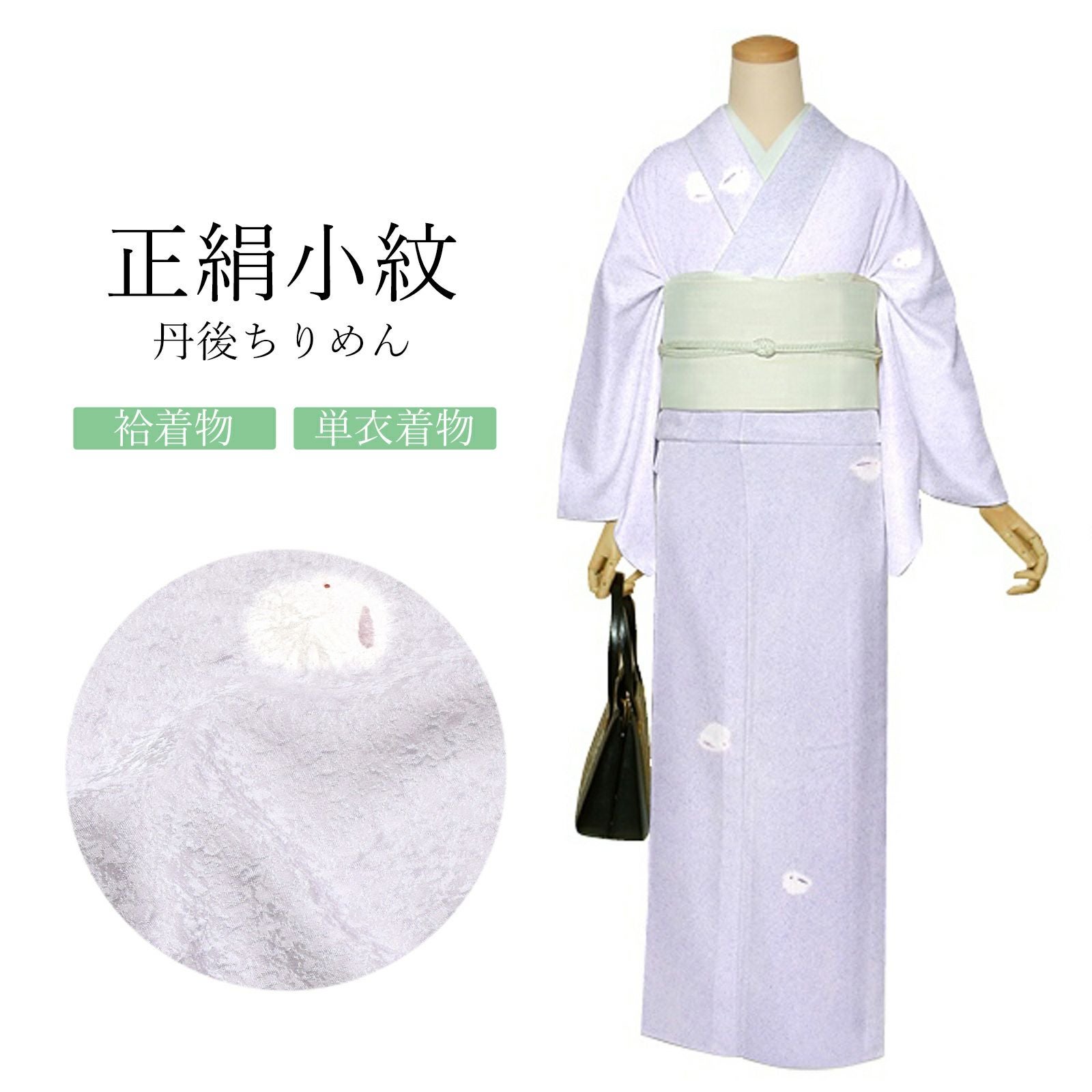 Prices down2】正絹 小紋 反物 着物「薄灰桜 飛び柄、宝尽くし」日本製