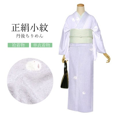 Prices down2】正絹 小紋 反物 着物「格子 赤紫色」日本製 丹後 