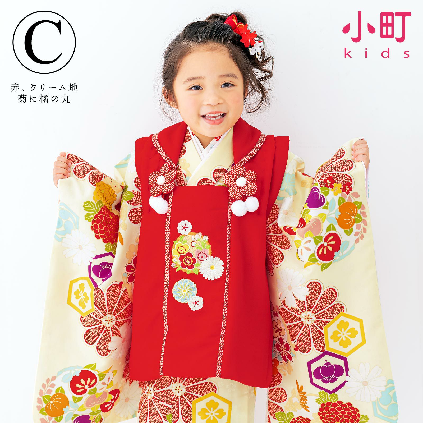 七五三 着物 3歳 女の子 ブランド被布セット komachi kids 「白、赤地