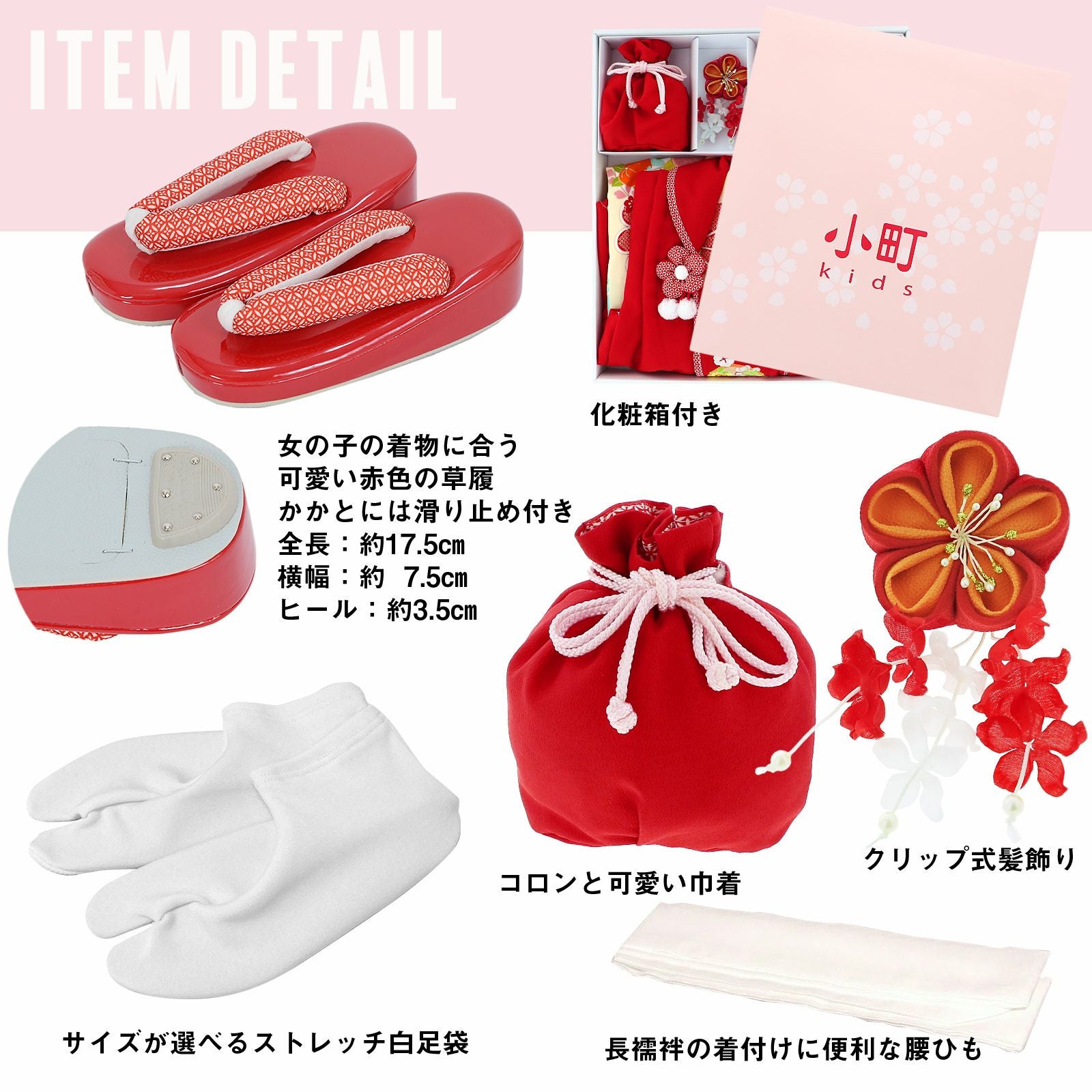 七五三 着物 3歳 女の子 ブランド被布セット komachi kids 「白、赤地