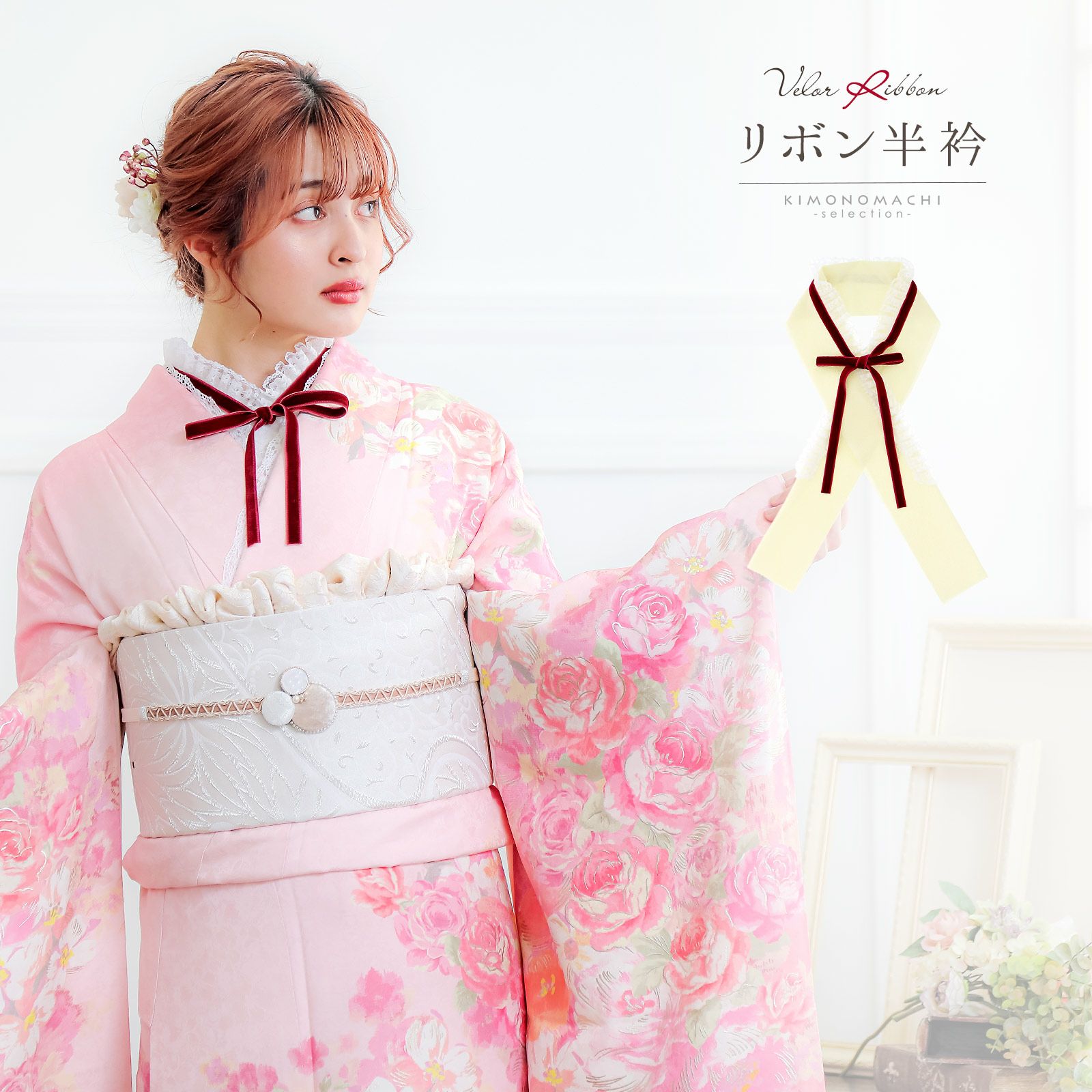リボン半衿 ベロアリボンレース付「赤ベロア×オフホワイト」 和風館