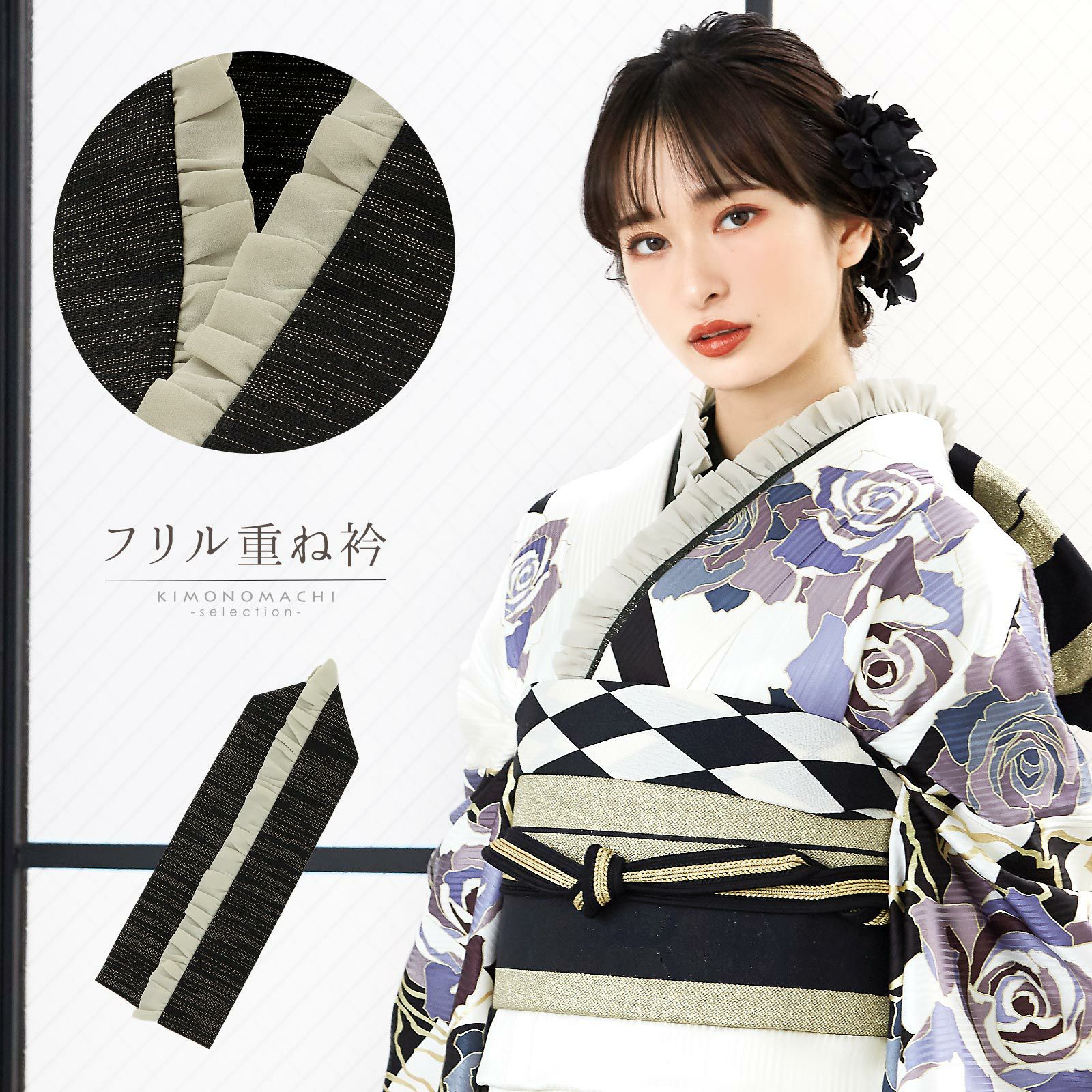 京都きもの町[本店] ＞ 伊達衿（伊達襟）・重ね衿 から探す ｜着物通販