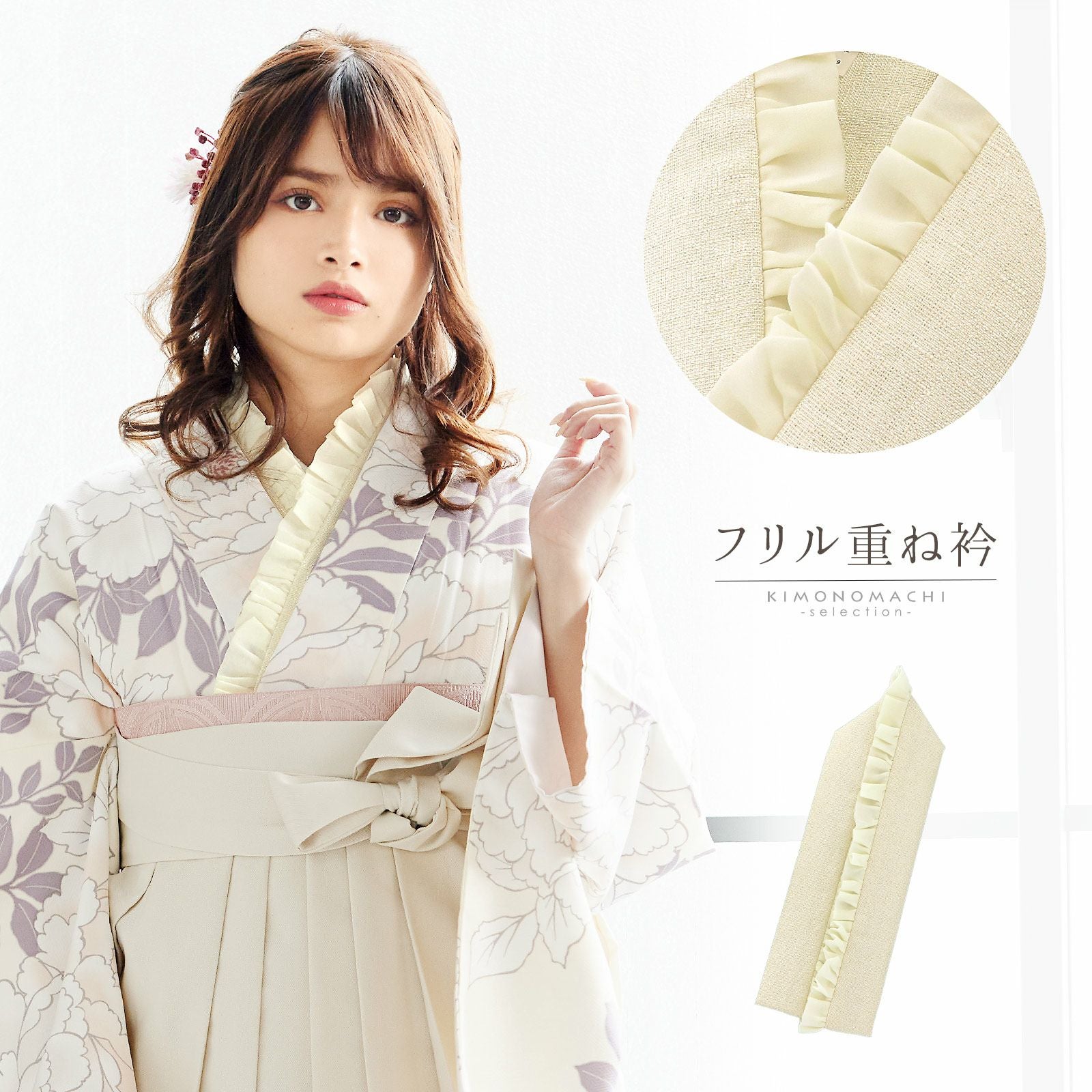 卒業式応援75％SALE 2/19迄)フリル重ね衿 伊達衿 「フリルオフホワイト