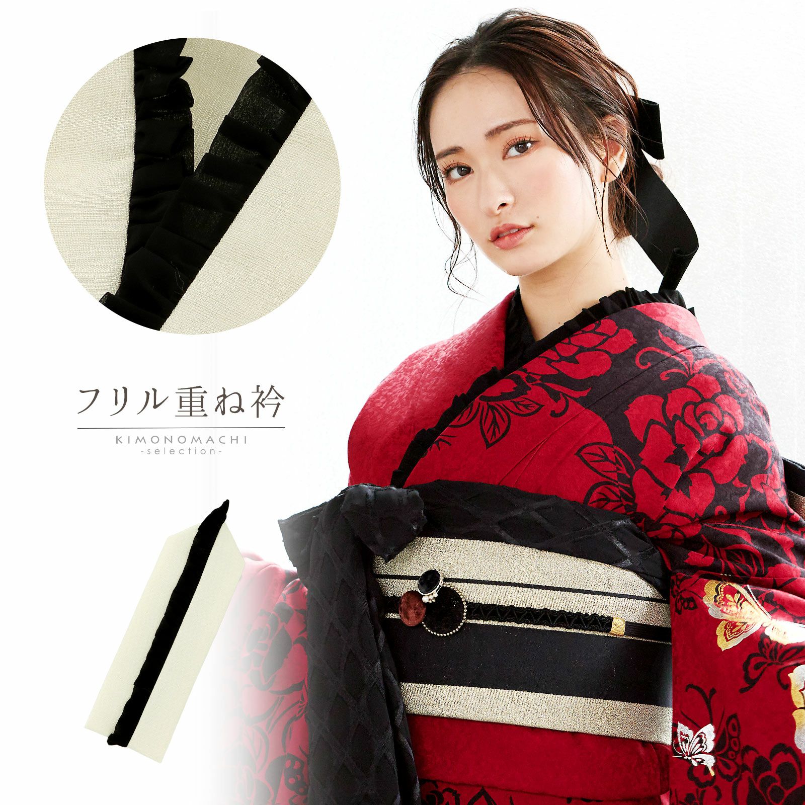 卒業式応援75％SALE 3/5迄)フリル重ね衿 伊達衿 「フリルブラック×オフ