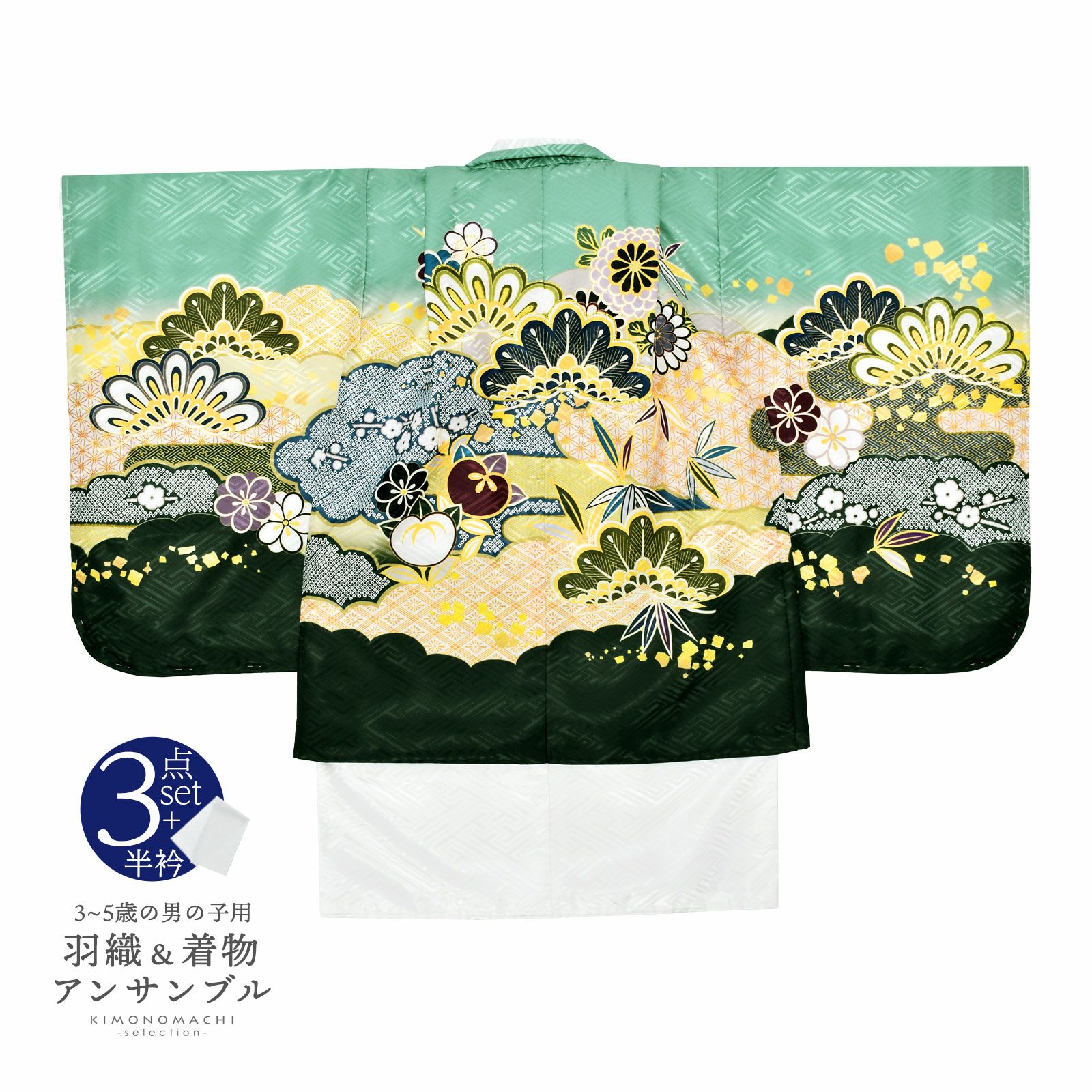 七五三 着物 男の子 3歳～5歳 羽織・着物アンサンブル 「青磁色　雲取りに松と菊」 5才 3才向け 着物セット 男児用 子供着物 三才 五才のお祝い着