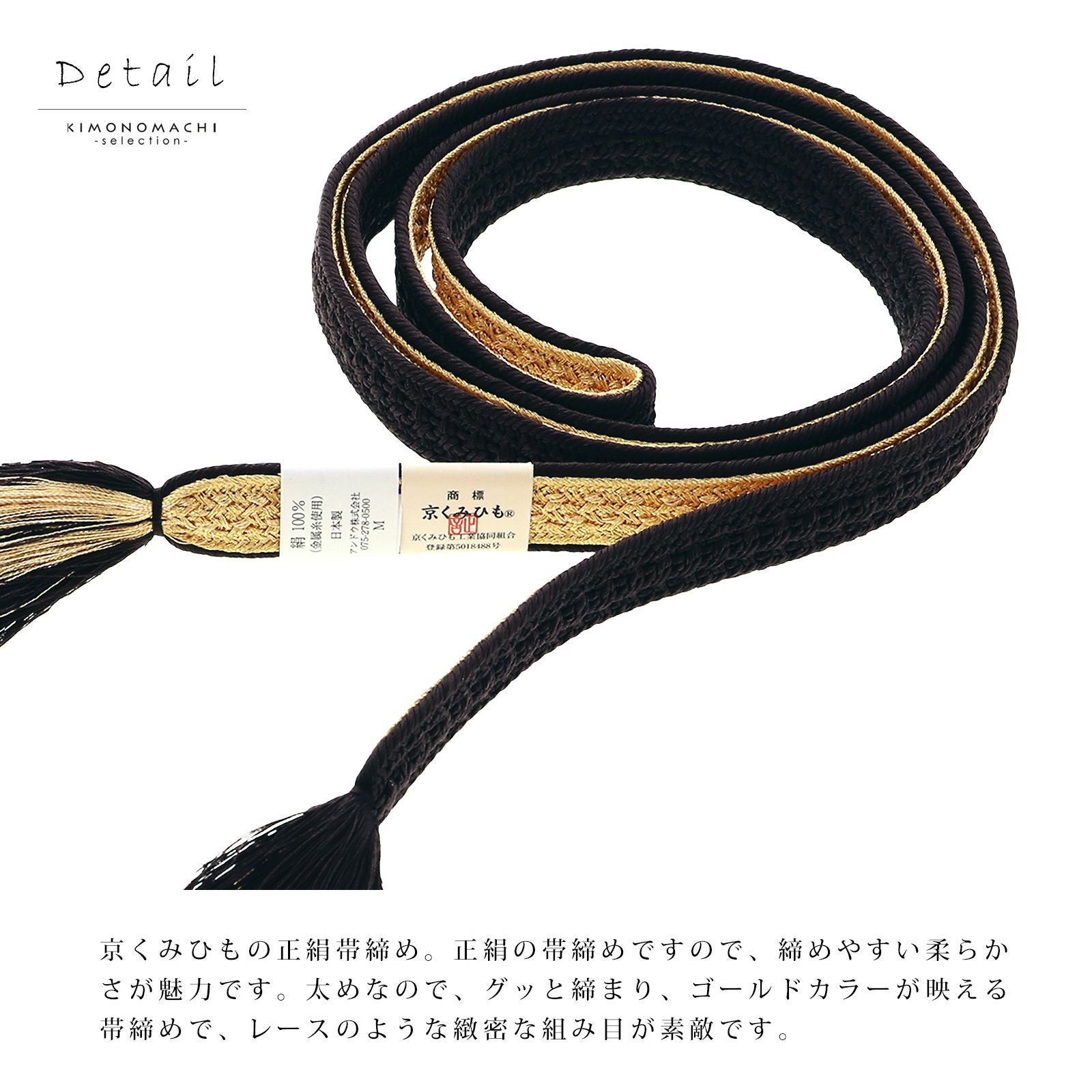 新品 手ぐみひも 組紐 帯締め 正絹 金属糸使用 和装 着物 呉服 美しいキモノ 000000025522-02.jpg?size=l&w=