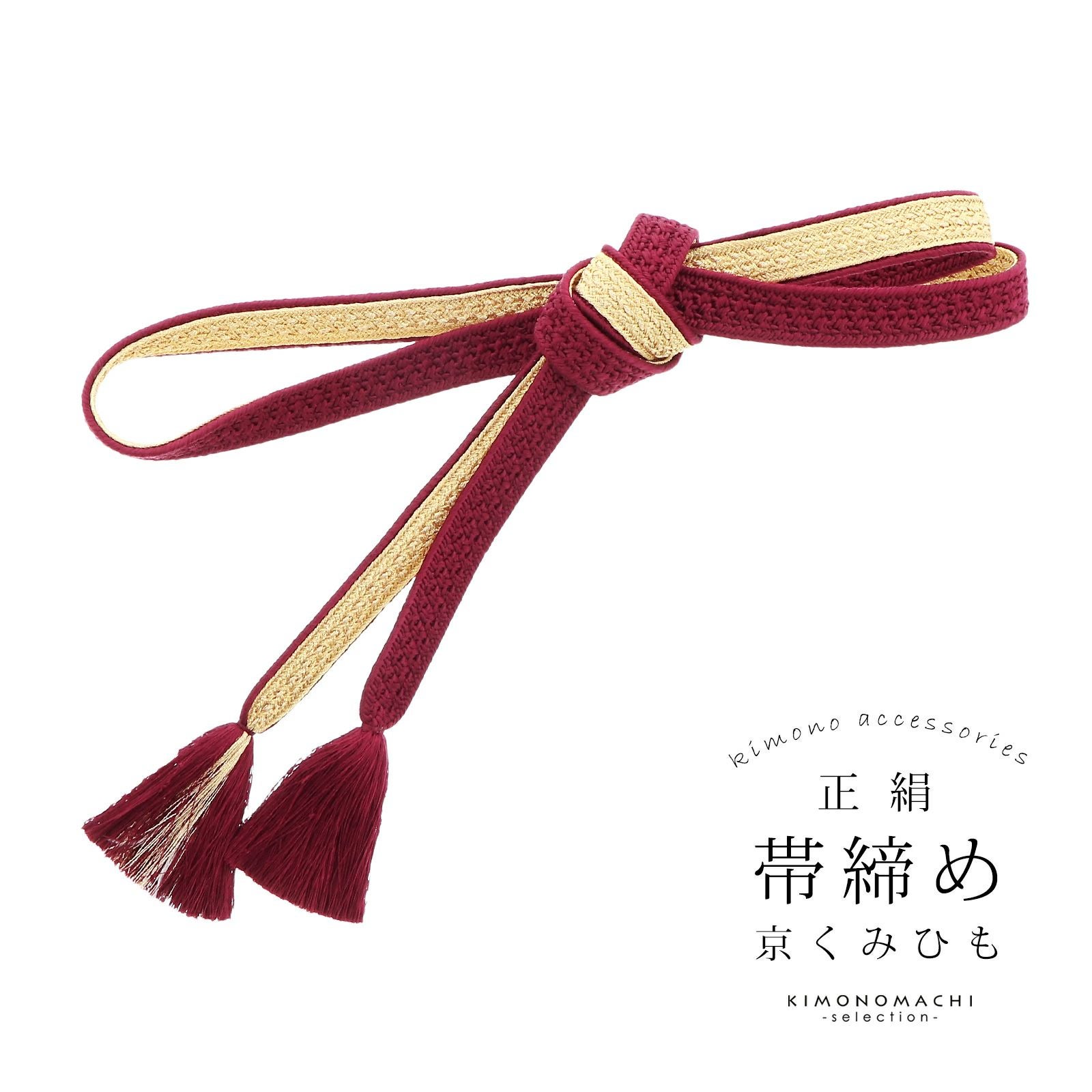 帯締め obj 048 振袖用 正絹 帯〆 手組み 濃いボルドー 新品 送料込み 帯締め 変わり七宝柄 手組み 平組 金箔糸| きもの館 創美苑