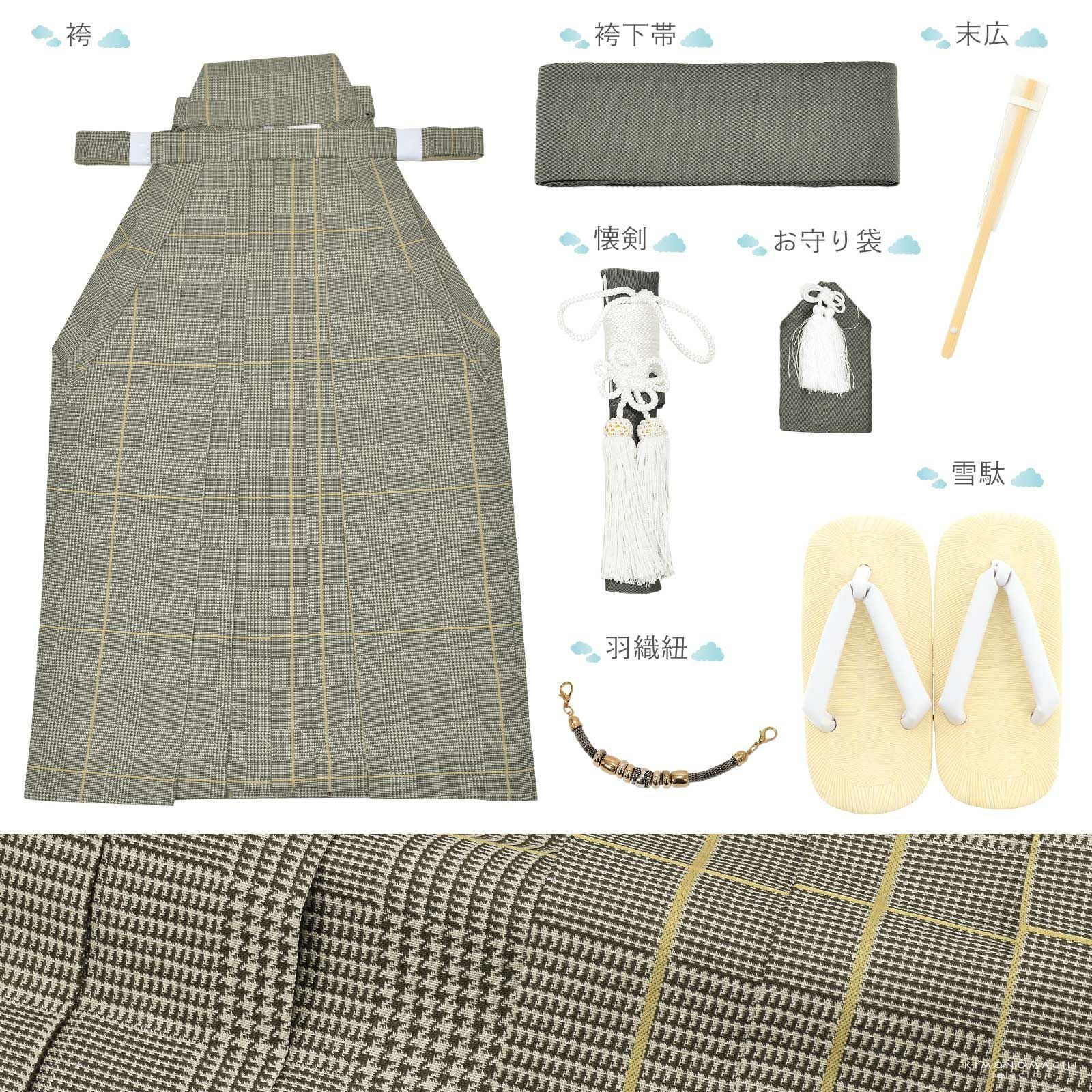 七五三 着物 男の子 5歳 羽織袴セット 「グレンチェック 格子」 フル