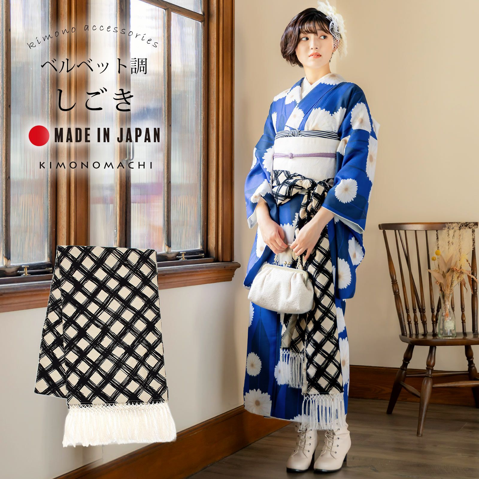 京都きもの町[本店] ＞ 箱迫・懐剣・志古貴（しごき） から探す ｜着物