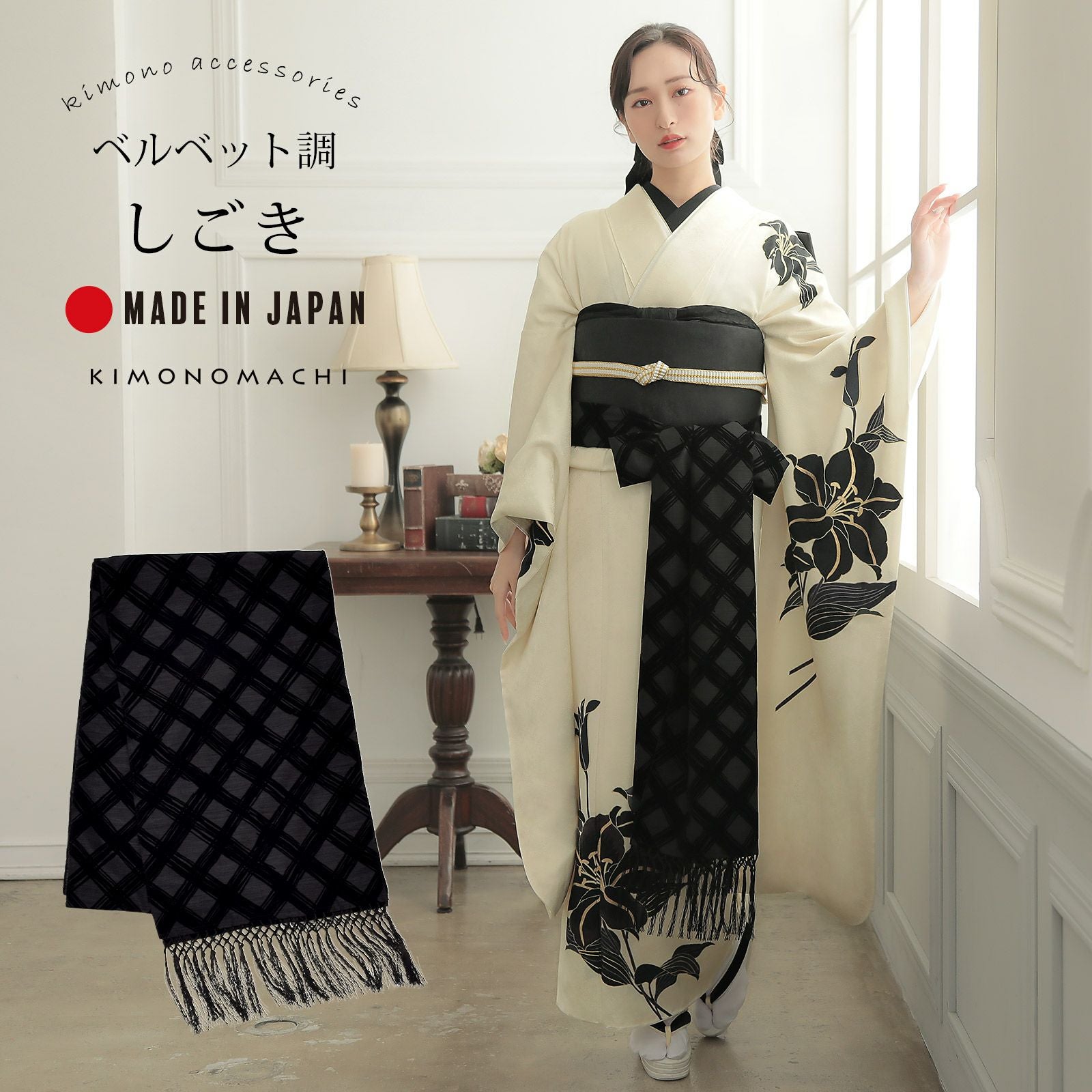 京都きもの町[本店] ＞ 箱迫・懐剣・志古貴（しごき） から探す ｜着物