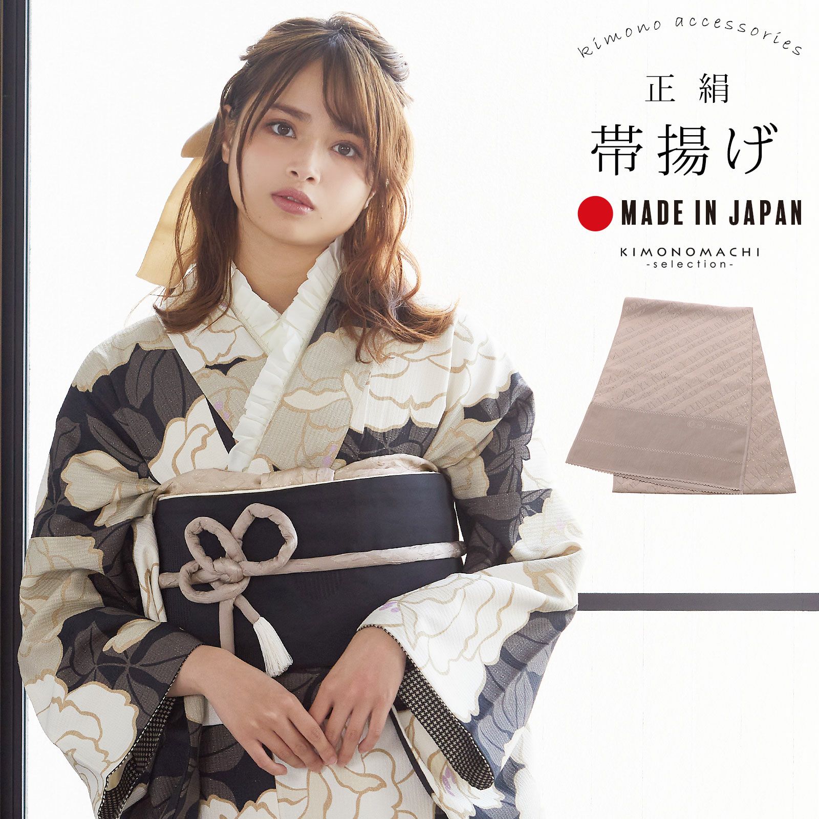 振袖用 帯揚げ 正絹 「グレージュ」 和風館 古典 豪華 成人式 結婚式 振袖 正絹帯揚げ 振袖用帯揚げ 振袖小物 帯あげ おびあげ 帯揚 日本製