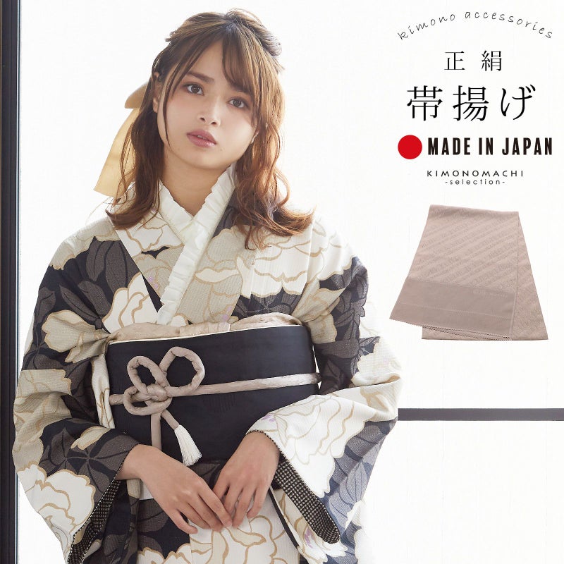 振袖用 帯揚げ 正絹 「グレージュ」 和風館 古典 豪華 成人式 結婚式 振袖 正絹帯揚げ 振袖用帯揚げ 振袖小物 帯あげ おびあげ 帯揚 日本製