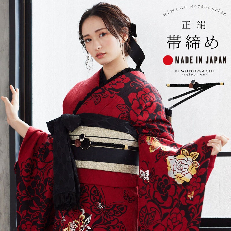 帯締め 振袖用 帯〆 正絹 「ベロアカボション　ブラック」 和風館 くすみカラー ニュアンスカラー くるみボタン レトロ モダン クラシカル 豪華 おしゃれ お洒落 成人式 結婚式 振袖 正絹帯締め 振袖用帯締め 着物 振袖小物 日本製