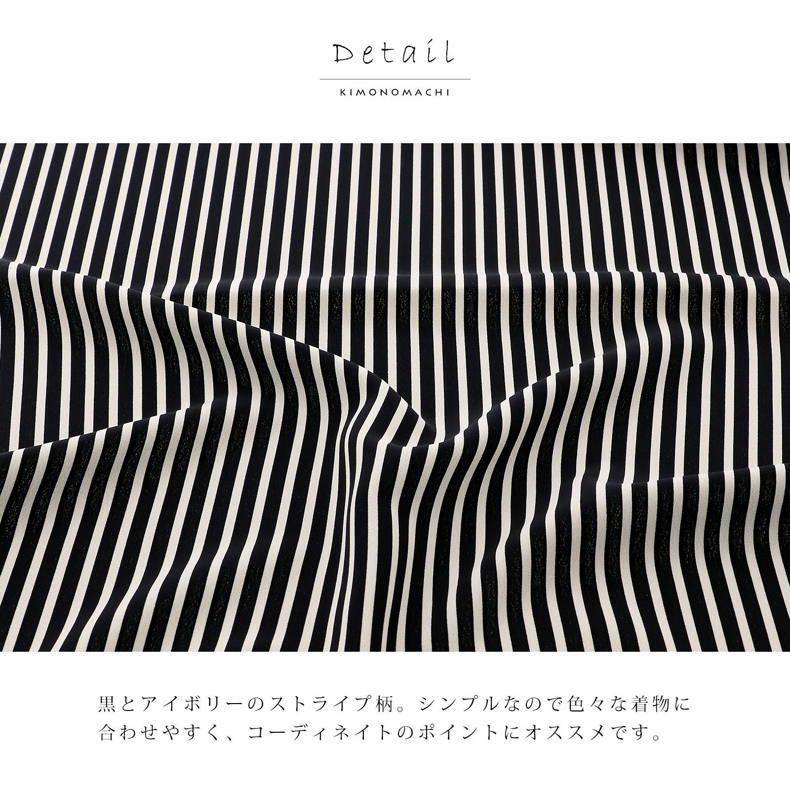 柄帯揚げ 「黒×白 ストライプ」 帯揚げ おびあげ 帯あげ 和装小物