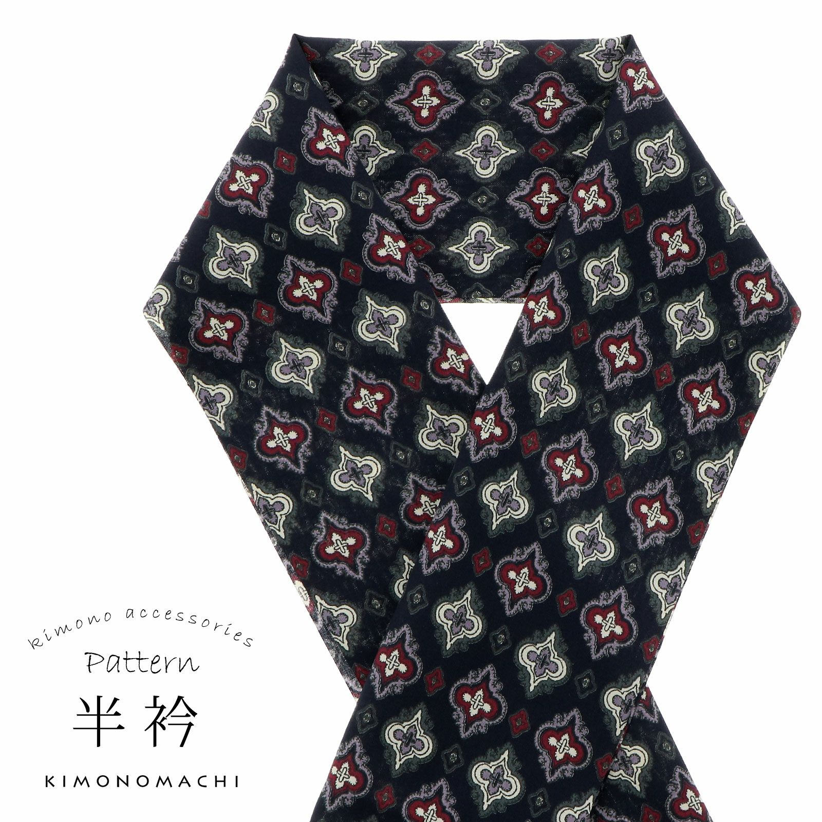 柄半衿 「紺　エンブレム」 半衿 半襟 はんえり 和装小物 ポリエステル カジュアル 華やか かわいい オシャレ小物 洒落小物 日本製