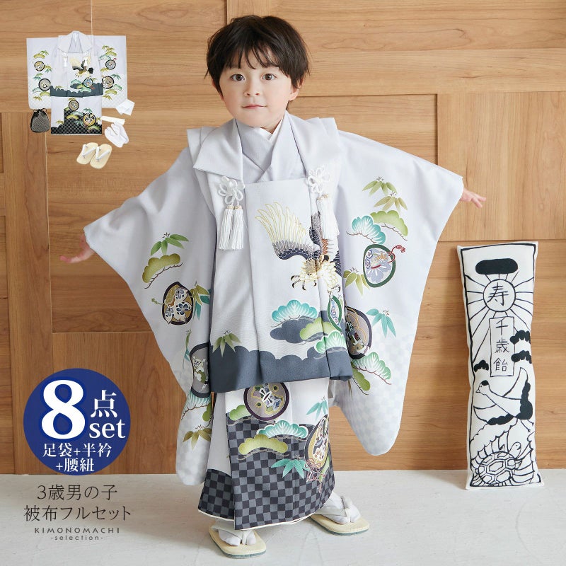 七五三 着物 3歳 男の子 被布セット 「白藤色　鷹、市松に宝尽くし」 三歳男児被布セット 子供着物 フルセット 三才のお祝い着 3才向け 日本製