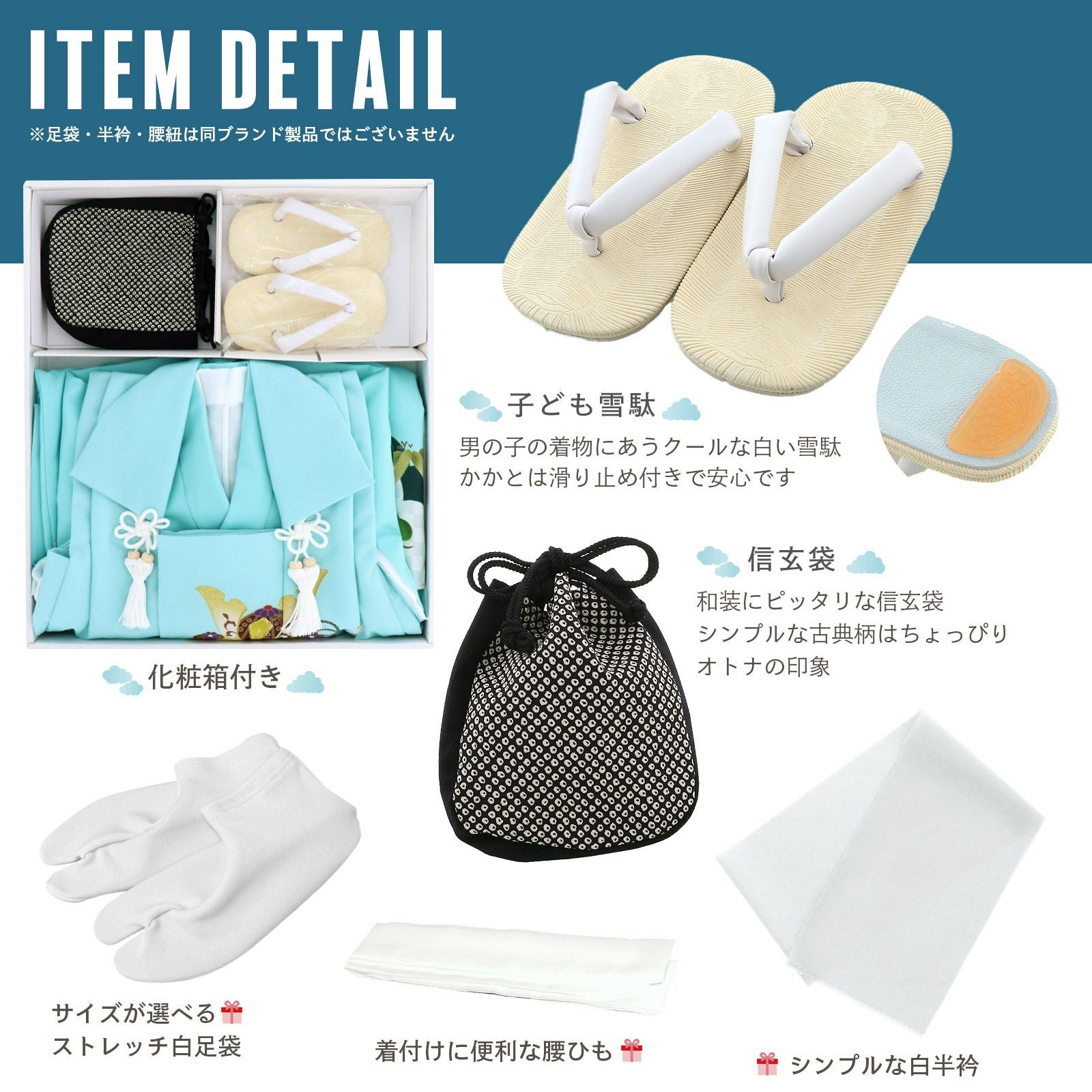 七五三 着物 3歳 男の子 被布セット 「水色 兜、市松に宝尽くし」 三歳