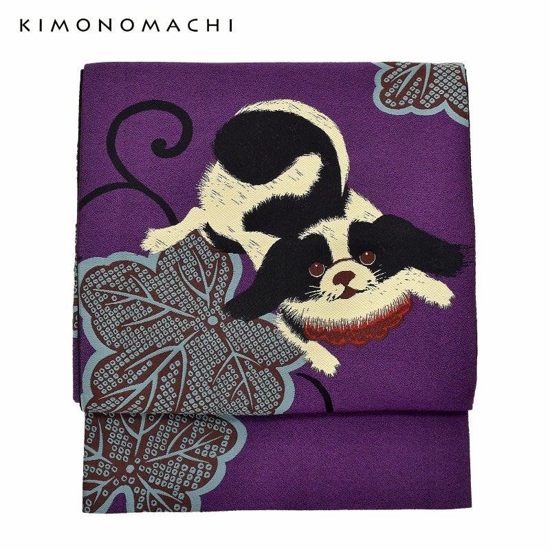 京袋帯 単品 数量限定 KIMONOMACHI オリジナル 「狆」 ポリエステル 名古屋帯 普段着着物用 京都きもの町オリジナル 日本製