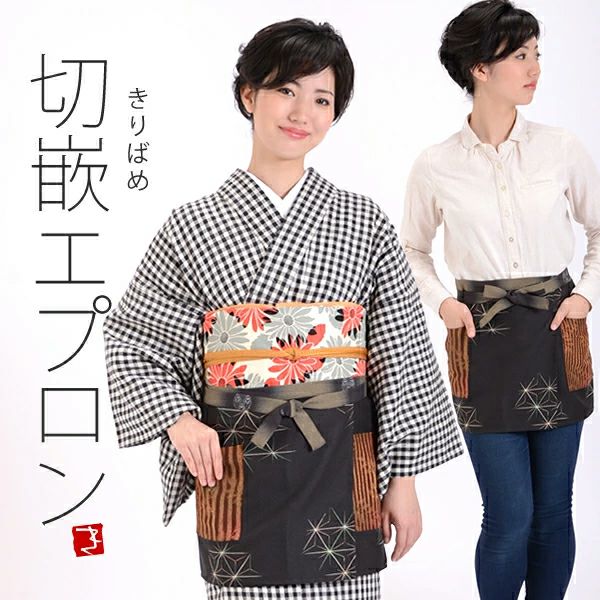 Prices down3】和柄きりばめカフェエプロン 着物エプロン 実用的 日本