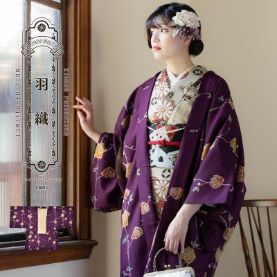 羽織 単品 KIMONOMACHI オリジナル 「ばら 紫色」 ポリエステル 洗える 