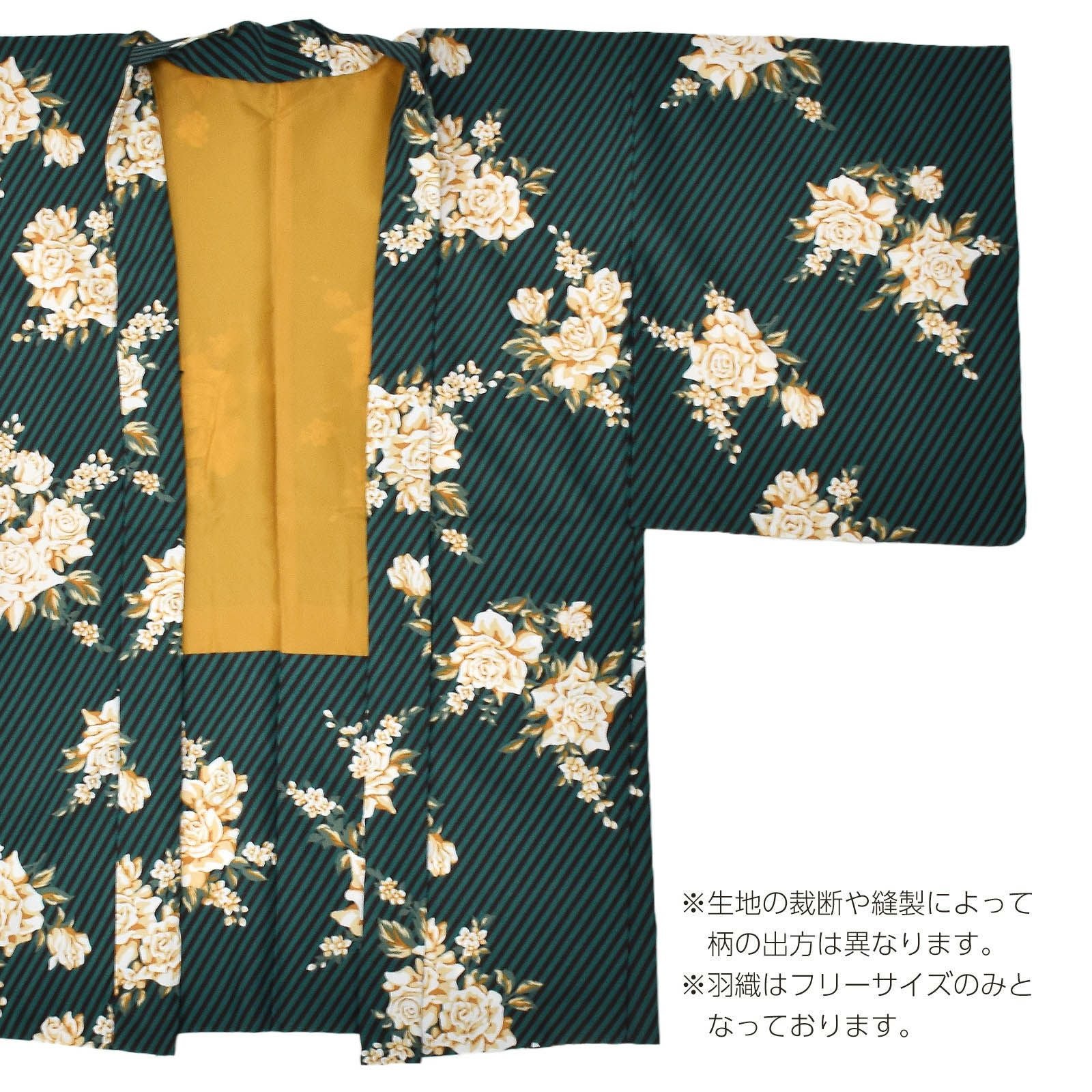 Sサイズ 洗える着物 ポリエステル着物 羽織 帯 まとめ売り 洗える着物10％OFF 5/14迄)羽織 単品 KIMONOMACHI オリジナル