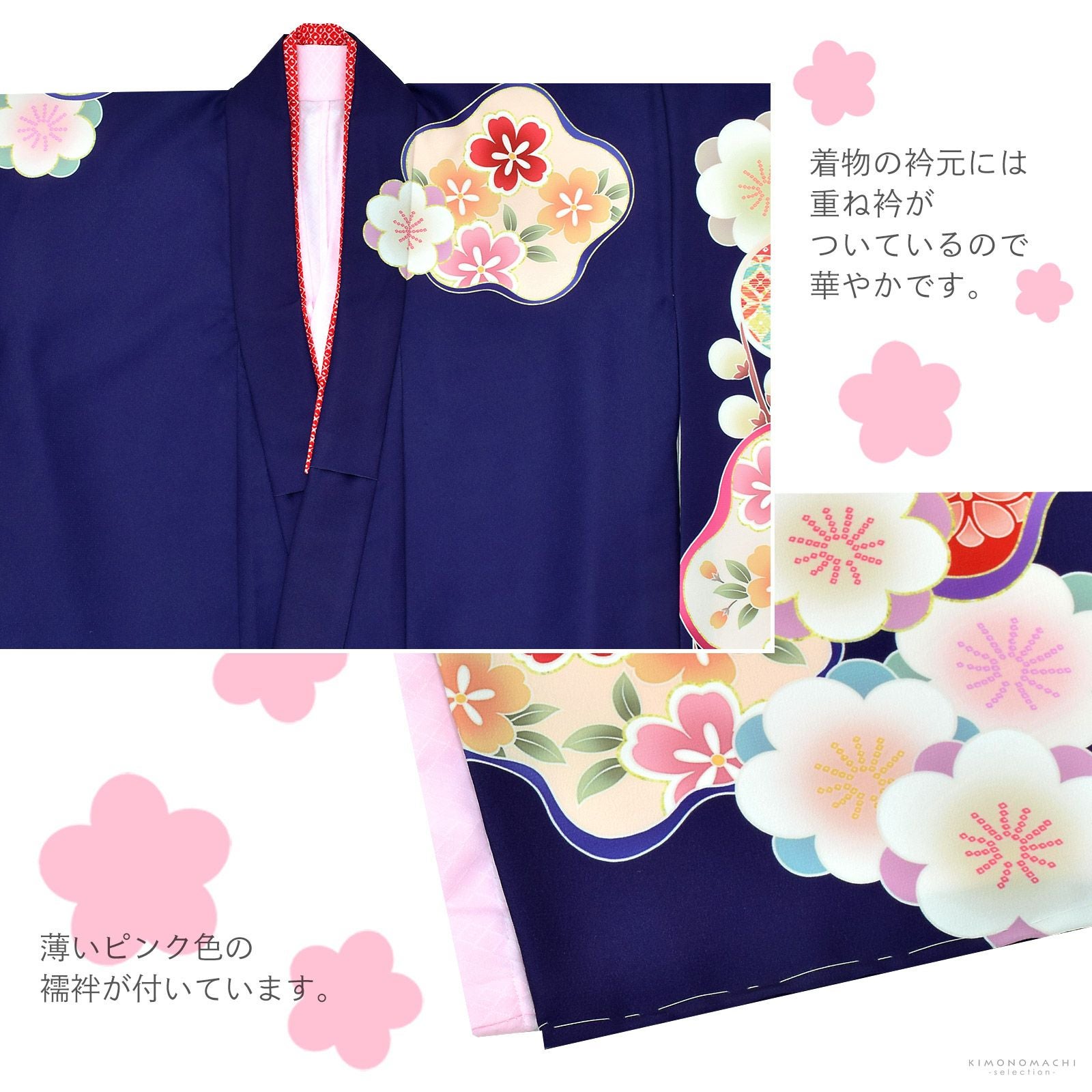 七五三 着物 7歳 ブランド 四つ身着物セット Shikibu Roman 式部浪漫