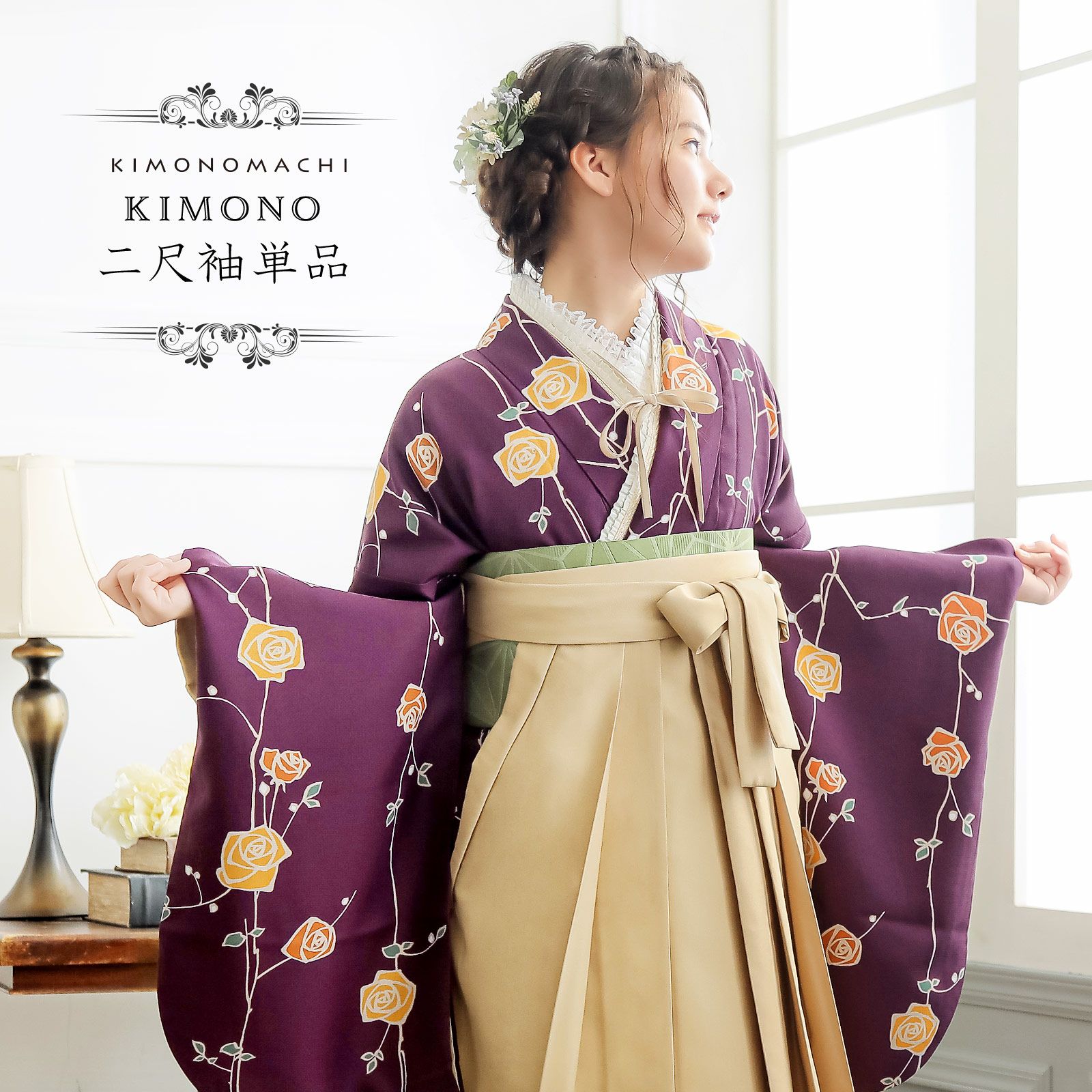 卒業式応援75％SALE 3/5迄)二尺袖着物 単品「ばら紫色」KIMONOMACHI