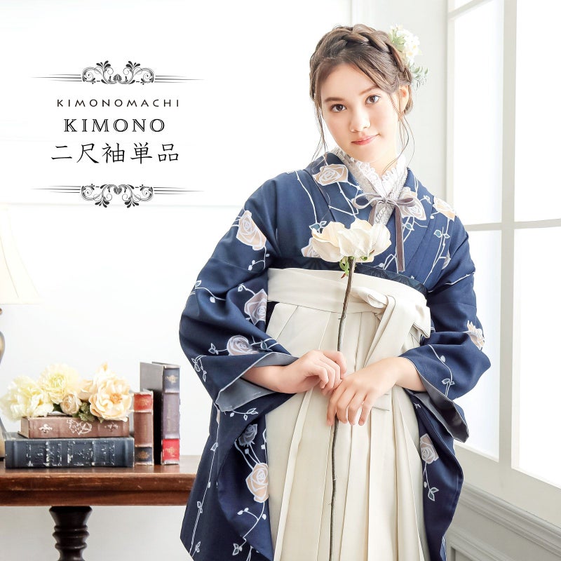 二尺袖着物 単品「ばら墨紺色」KIMONOMACHIオリジナル お仕立て上がり レディース 洗える着物 二尺袖 着物 袴に合わせて 卒業式 謝恩会に 通常丈 長着 カジュアル着物