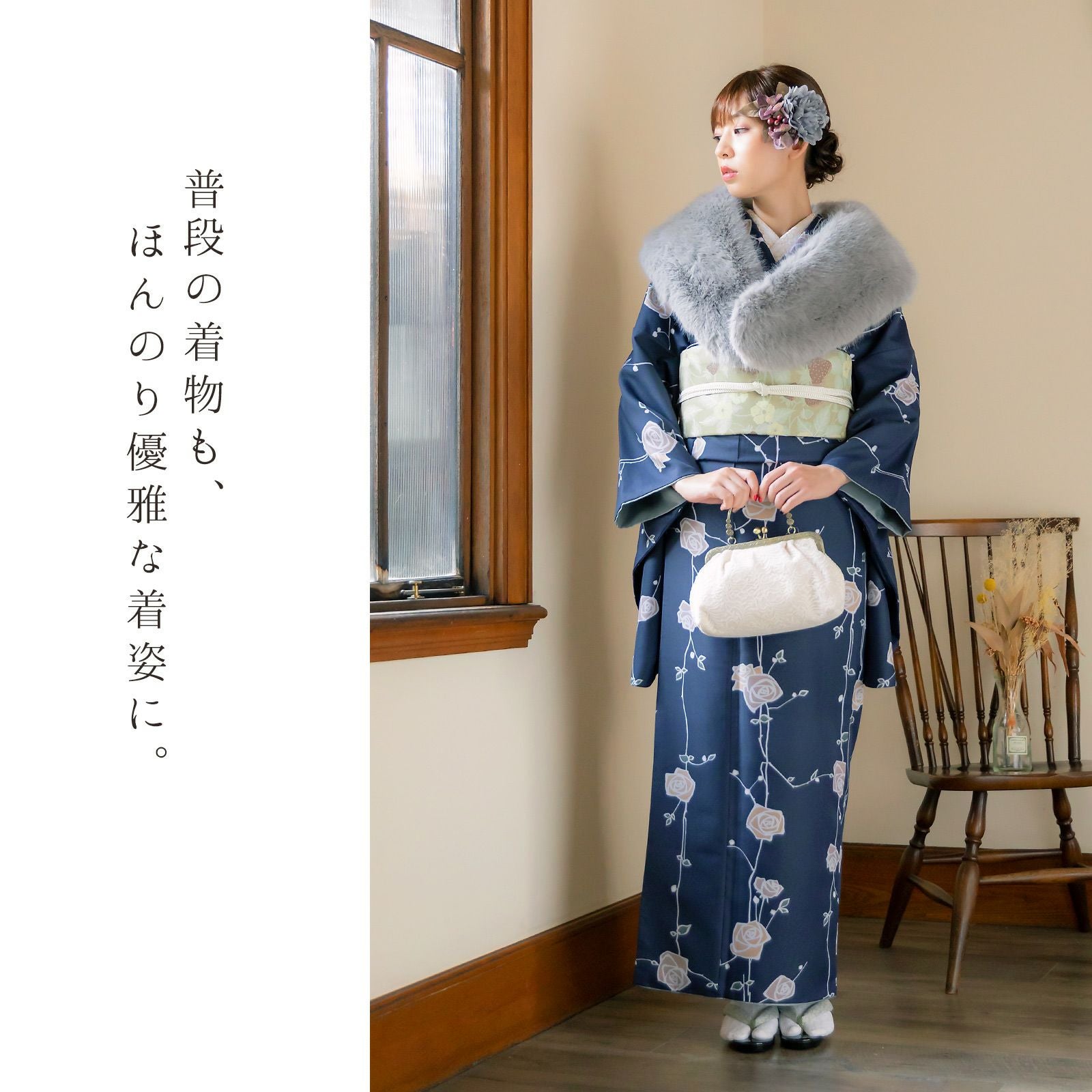 卒業式応援75％SALE 3/5迄)二尺袖着物 単品「ばら墨紺色」KIMONOMACHI